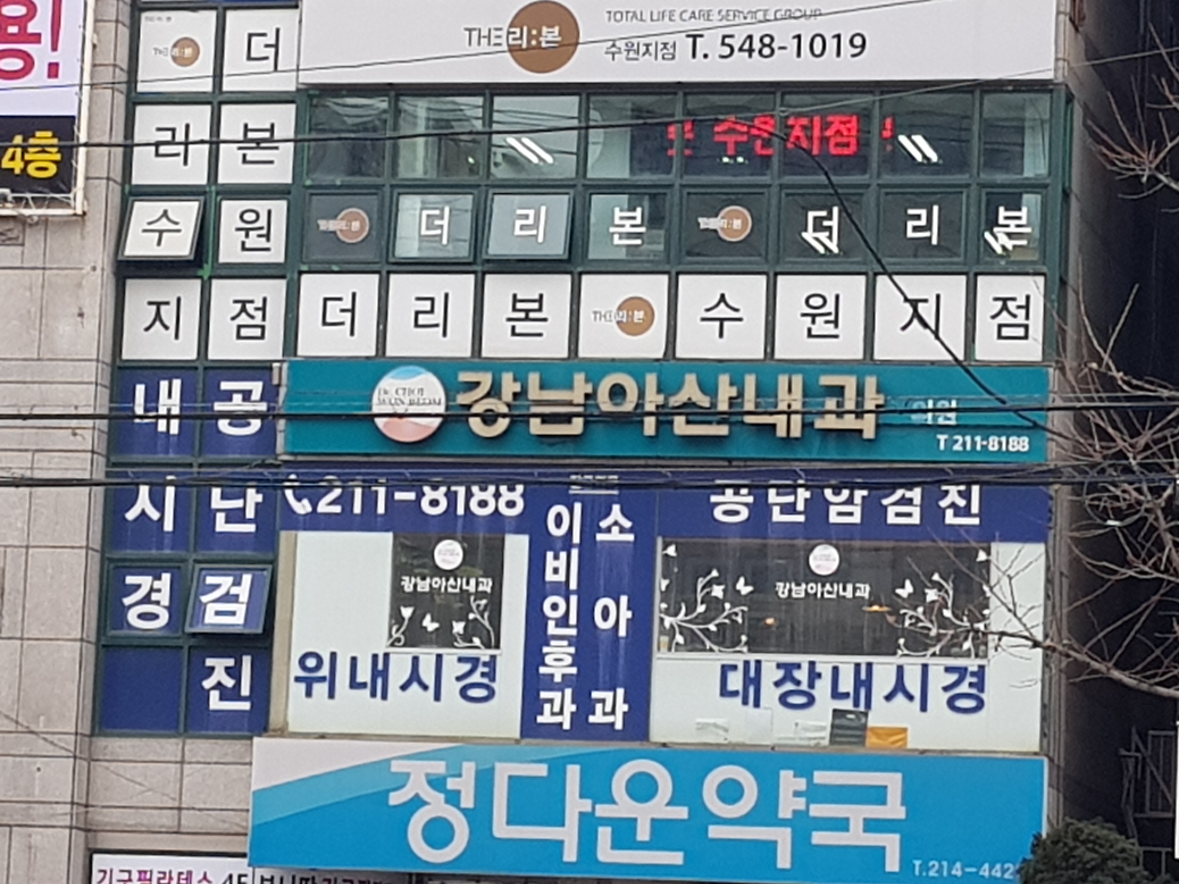 강남아산내과