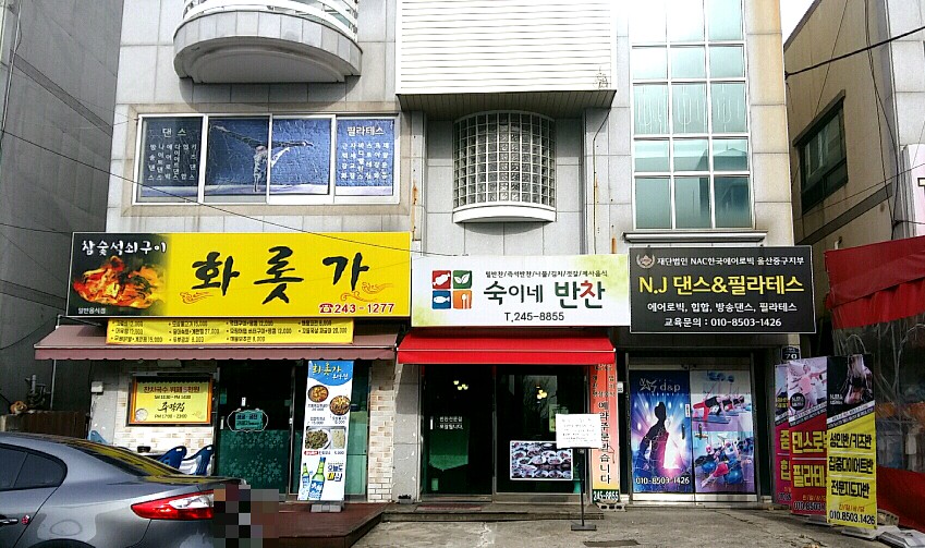 N.J댄스&필라테스 대표 이미지