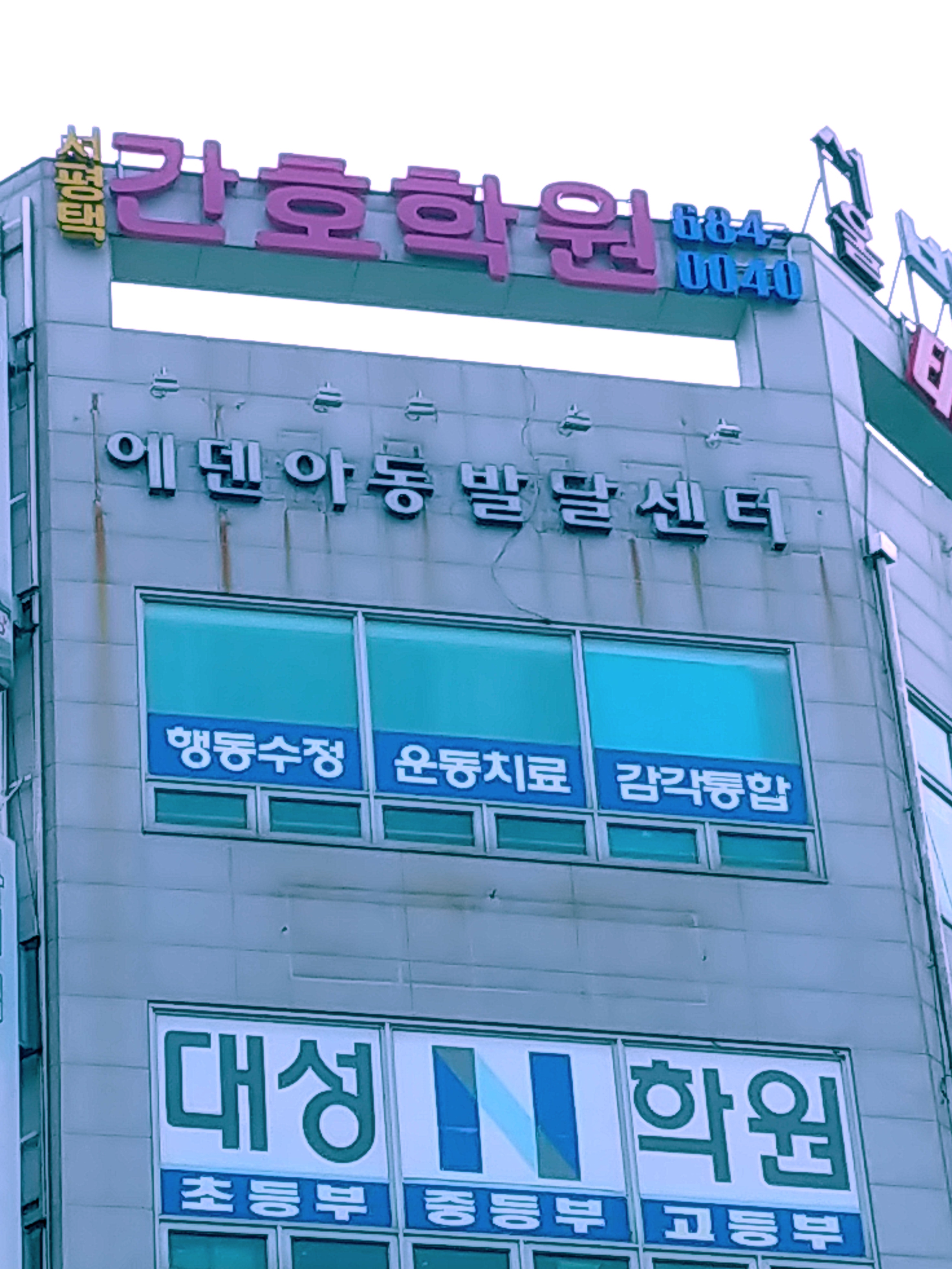 서평택간호학원