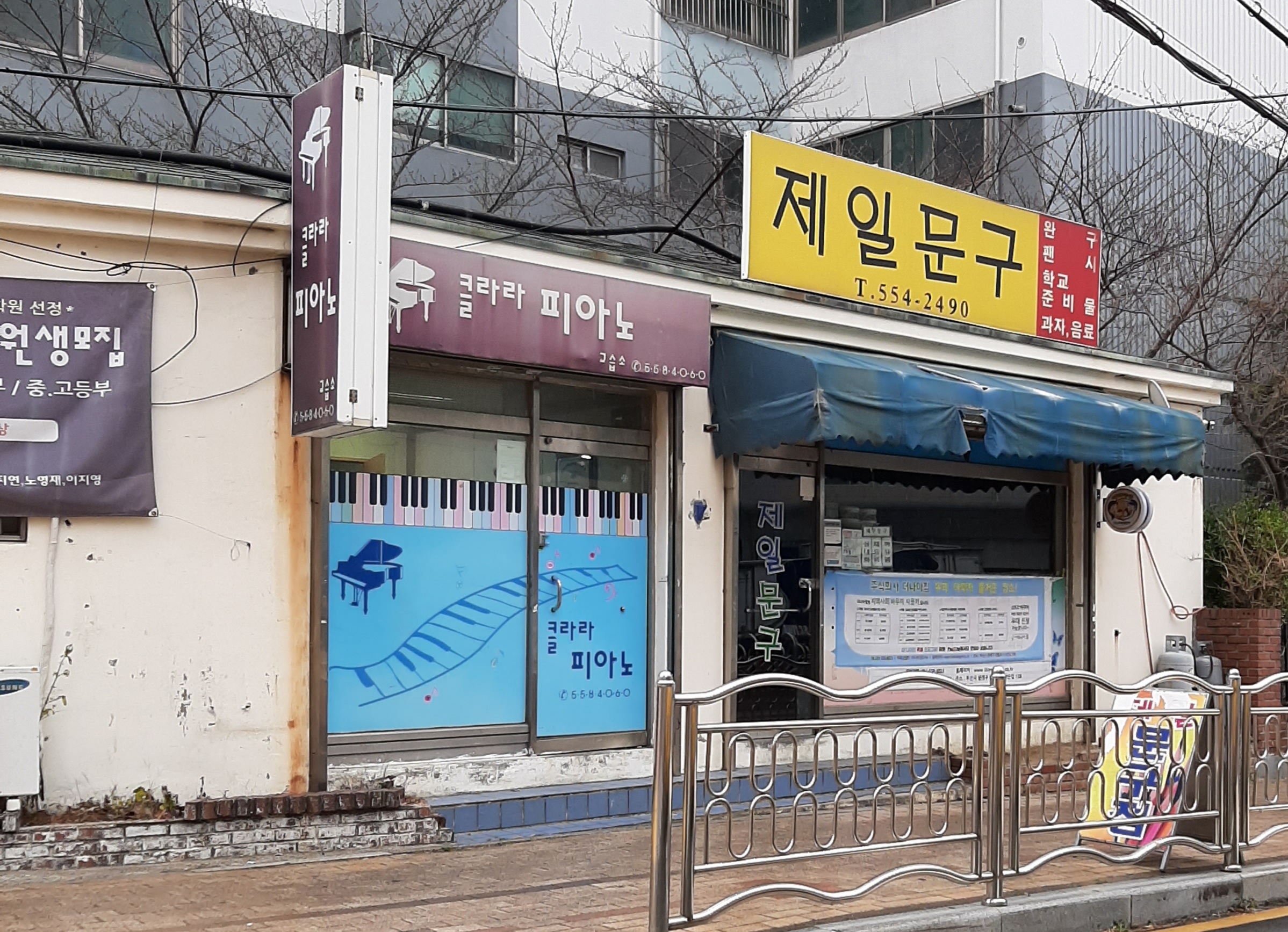 제일문구