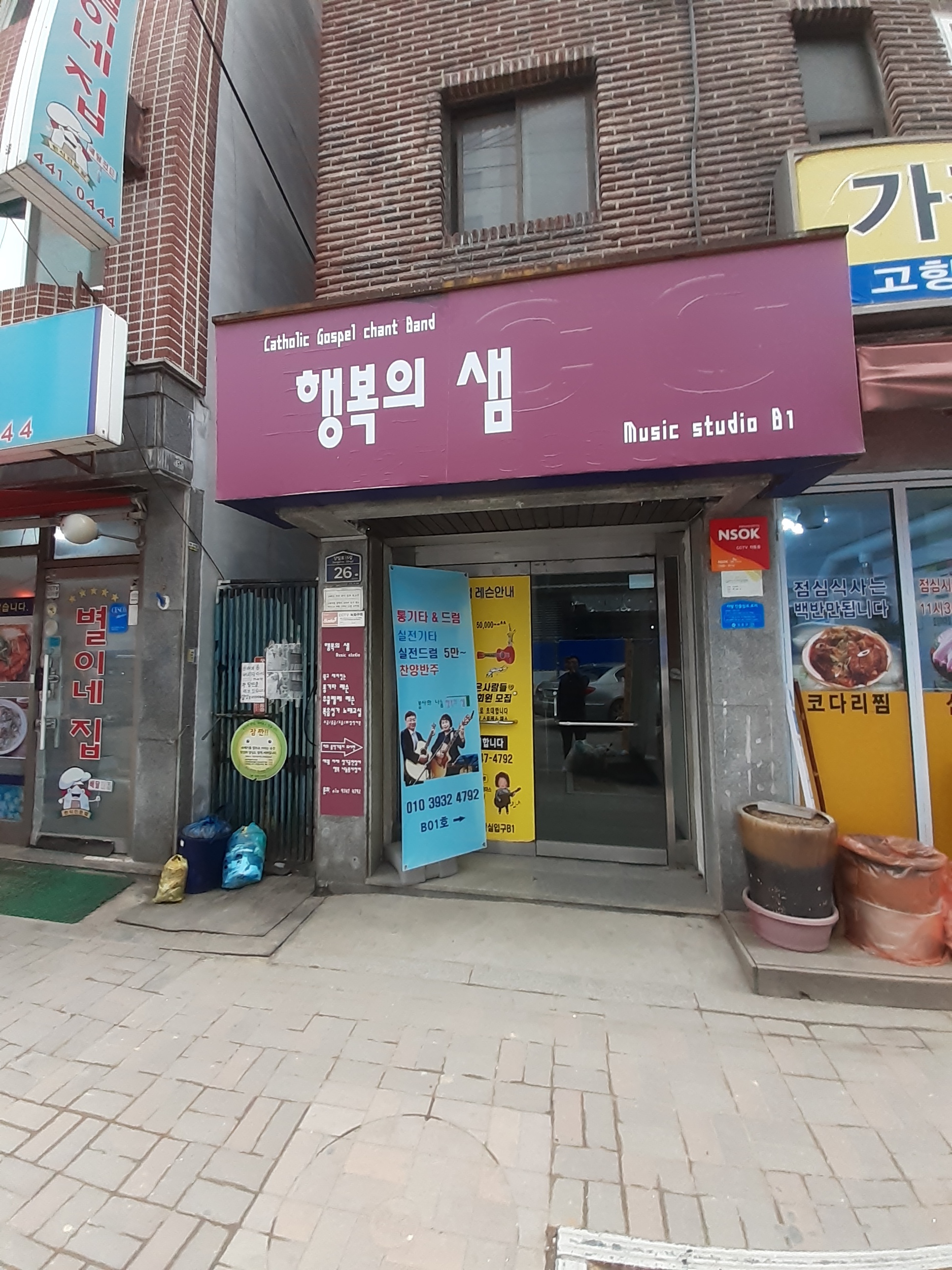 행복의샘