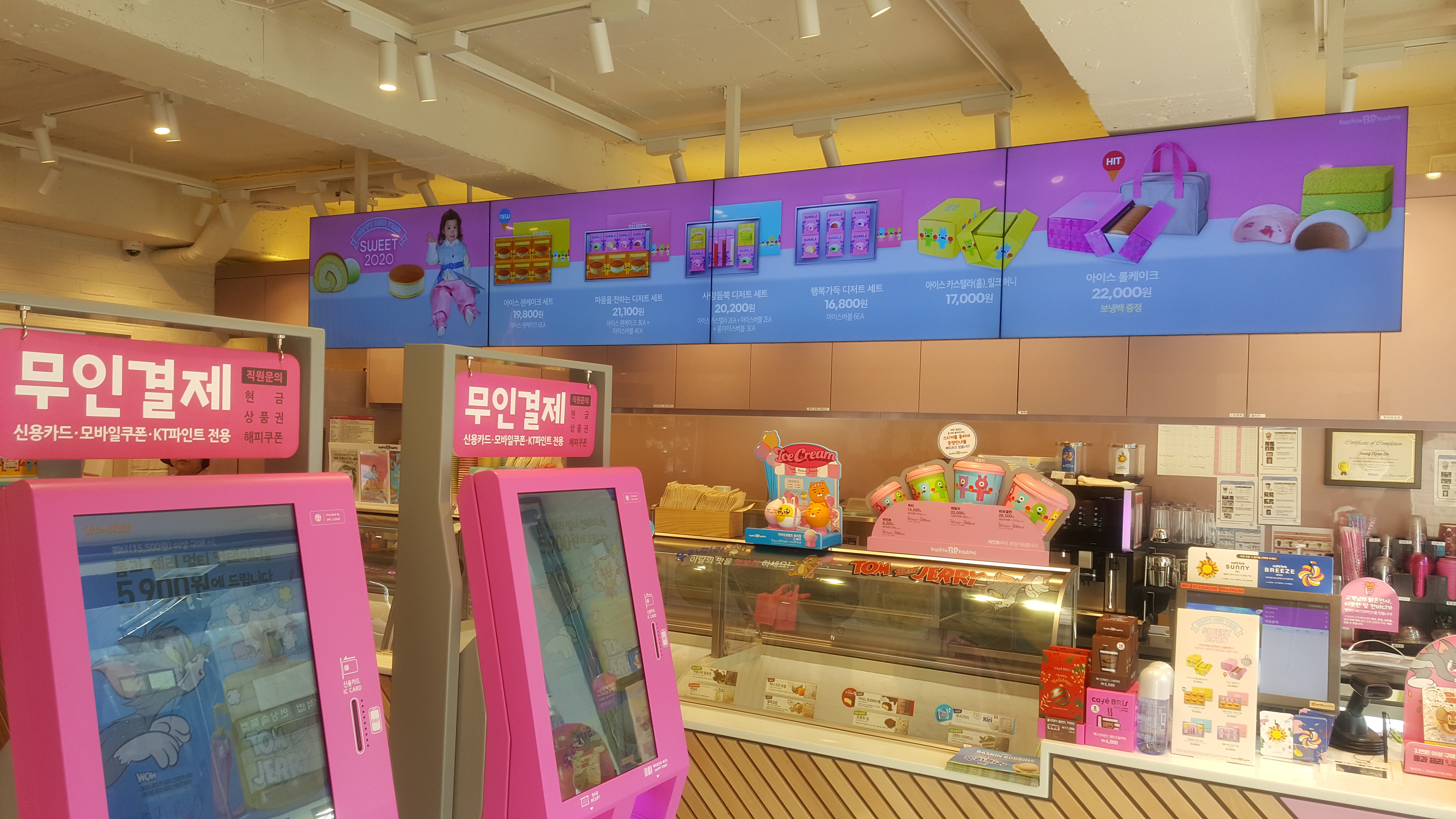 배스킨라빈스 성북아리랑점
