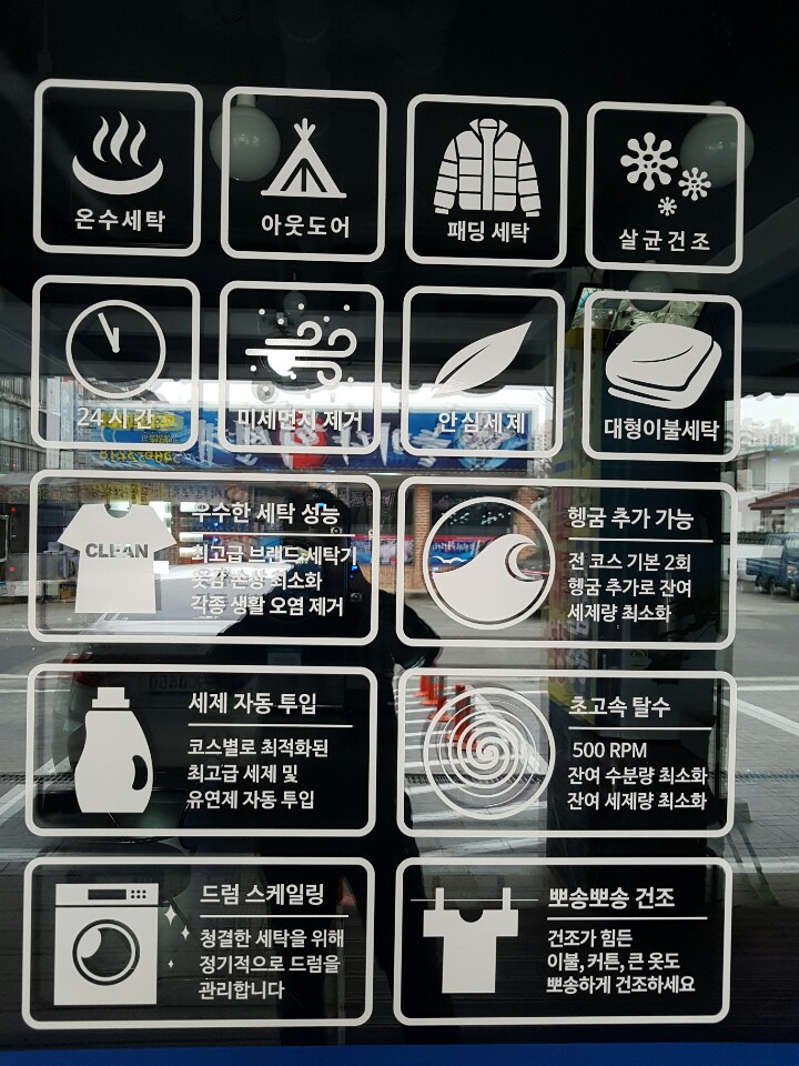 워시피플셀프빨래방 아산온천역점