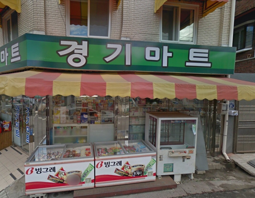 경기마트