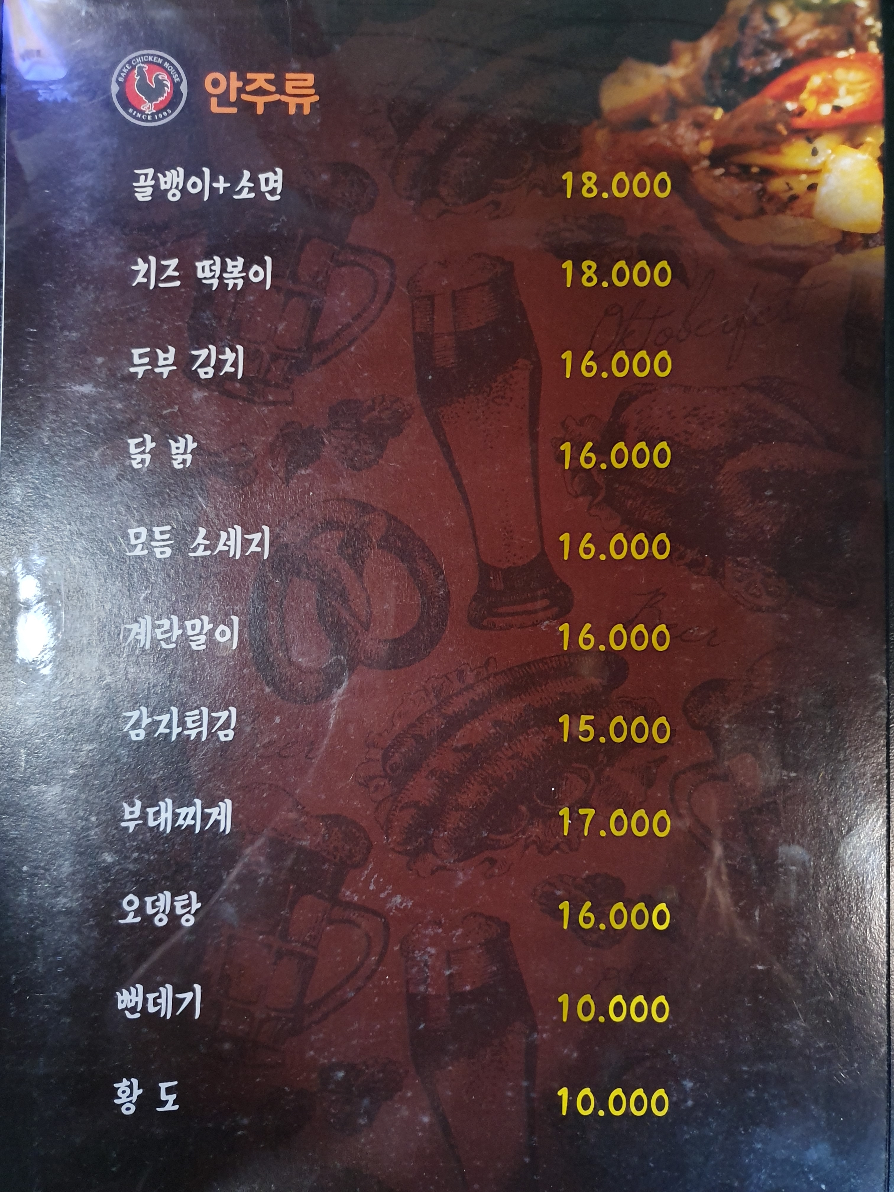 닭굼터