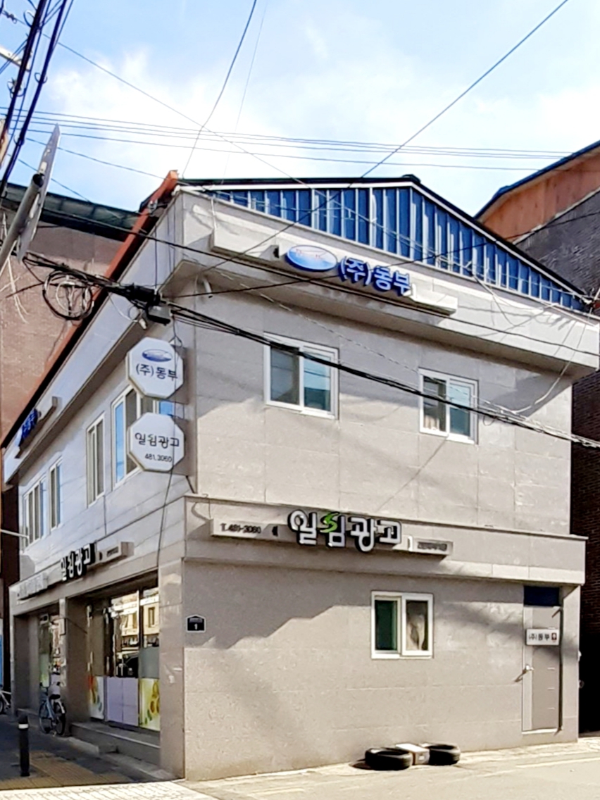 일심광고
