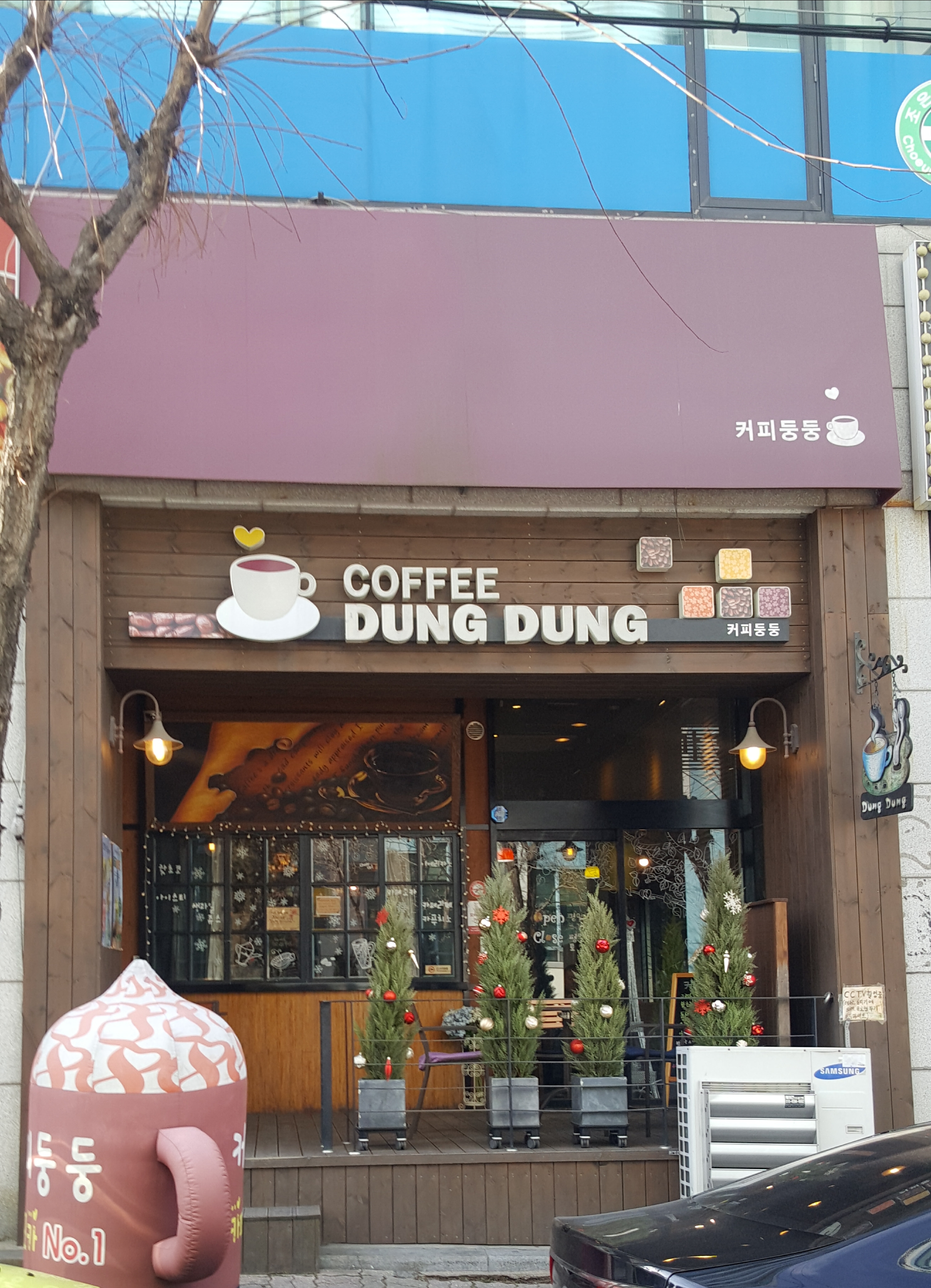 커피둥둥