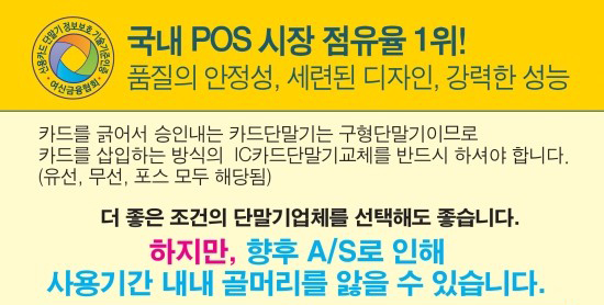 하나정보통신