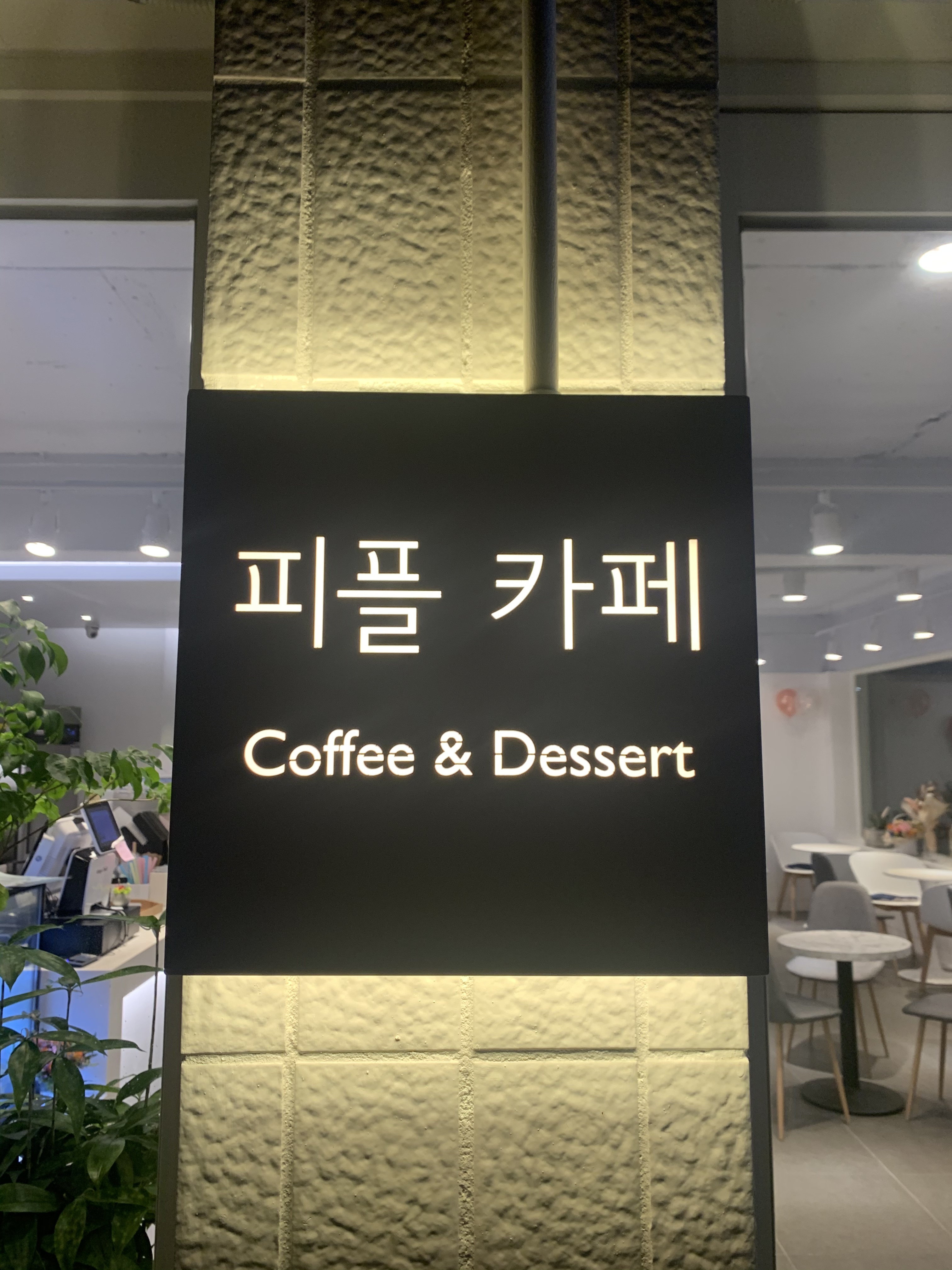 피플카페