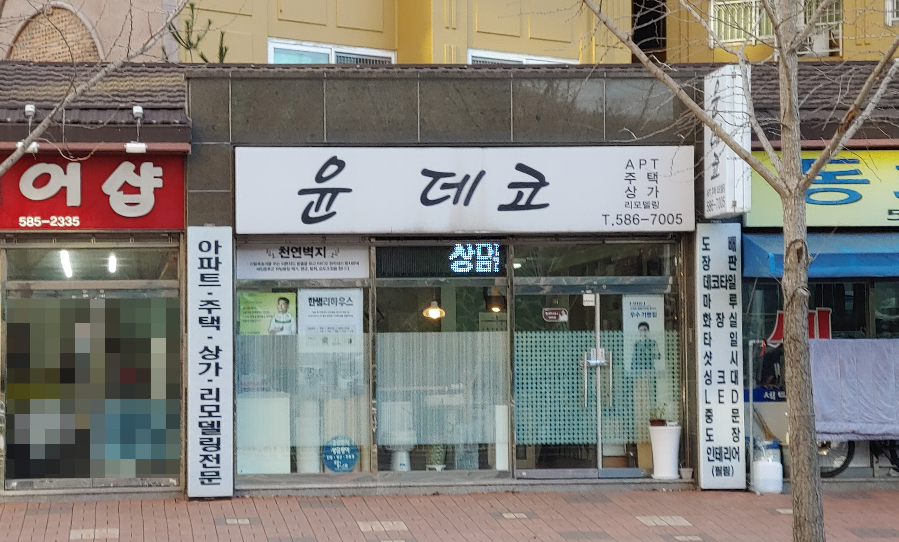 윤데코