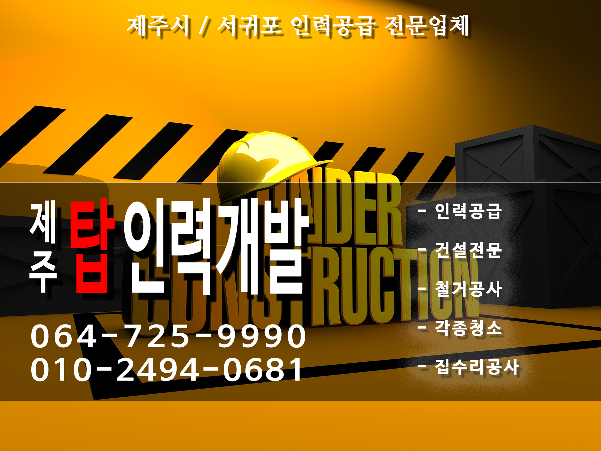 탑인력개발산업