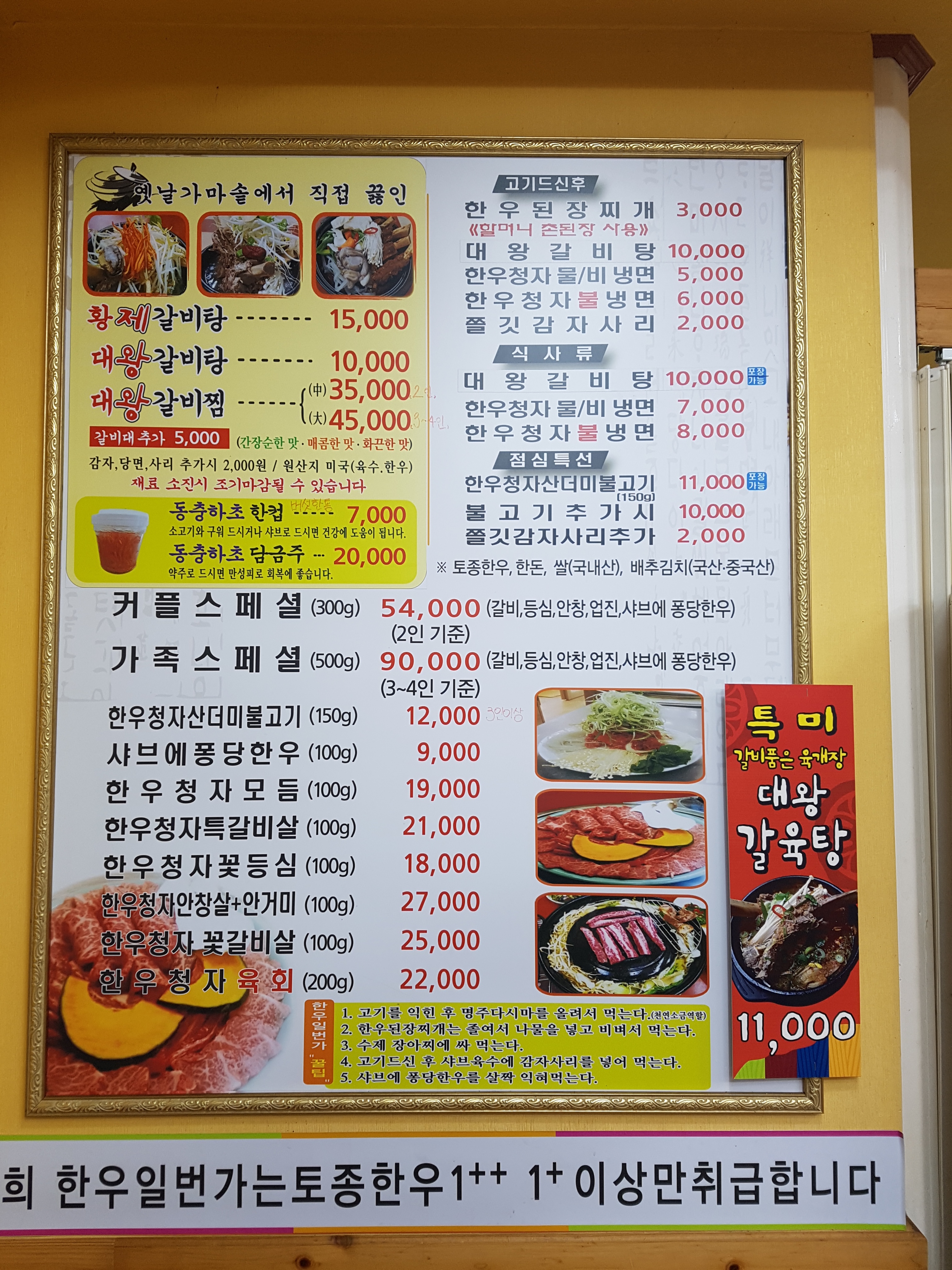 한우일번가 진해점