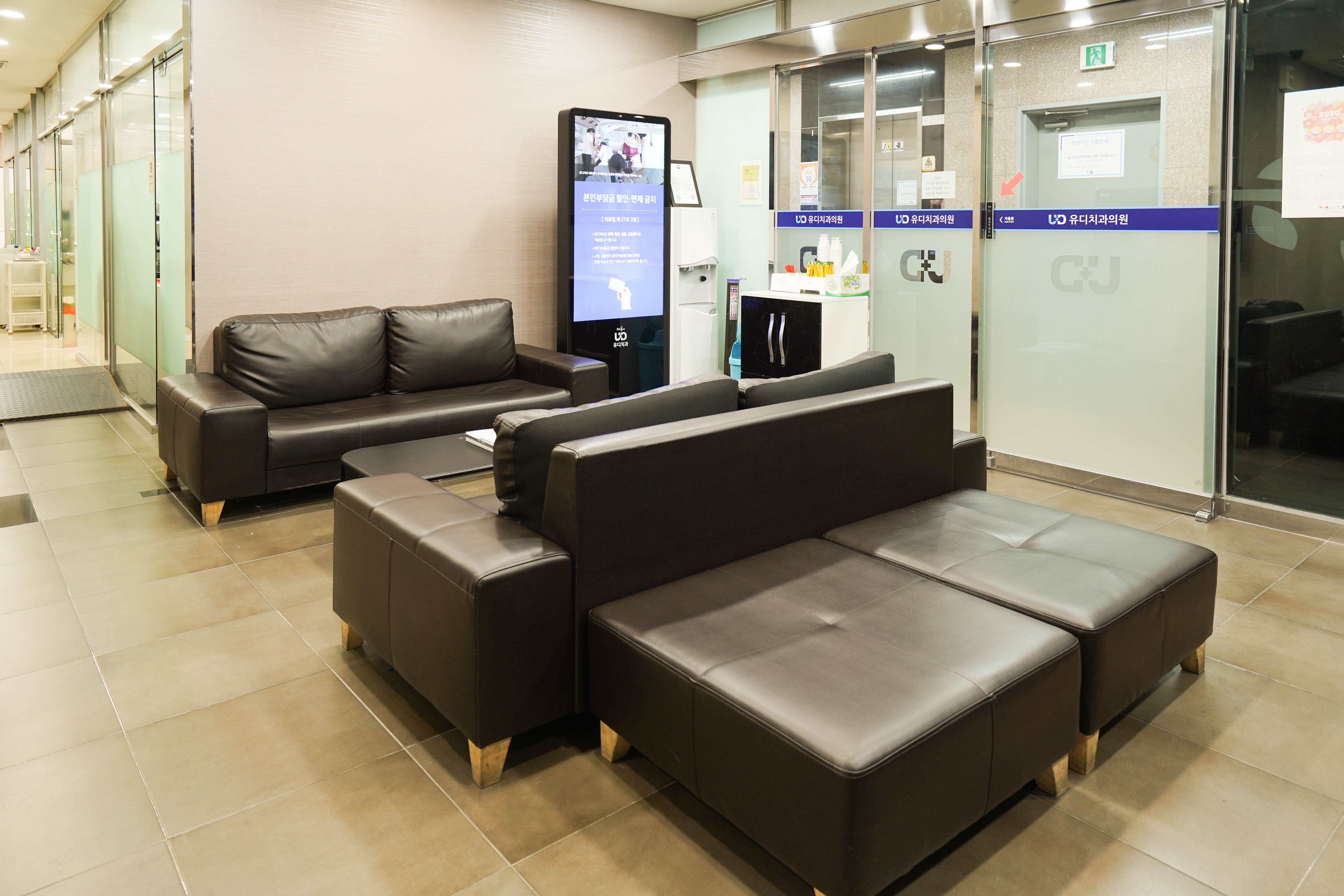 유디치과의원 인천구월점 대표 이미지