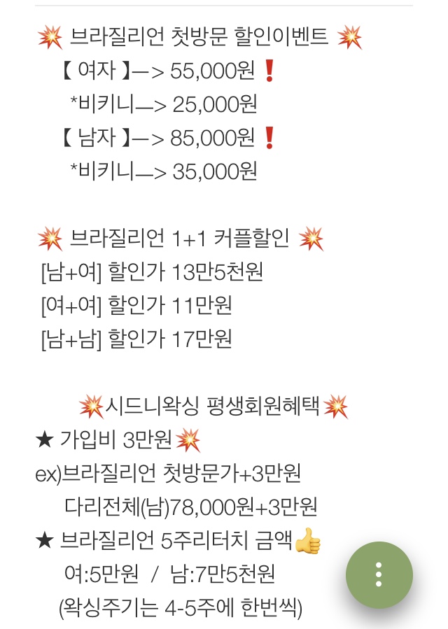 시드니왁싱 대표 이미지