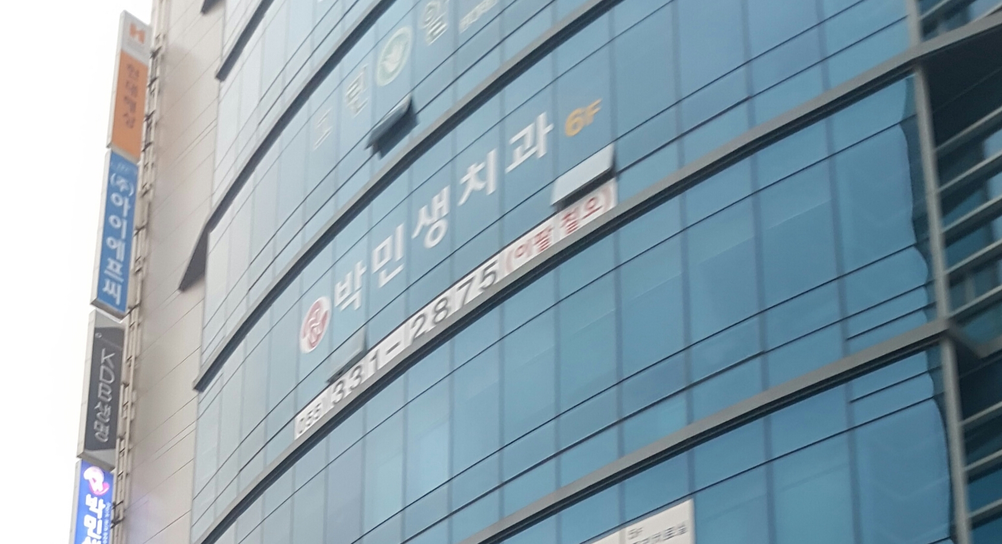 박민생치과의원 대표 이미지