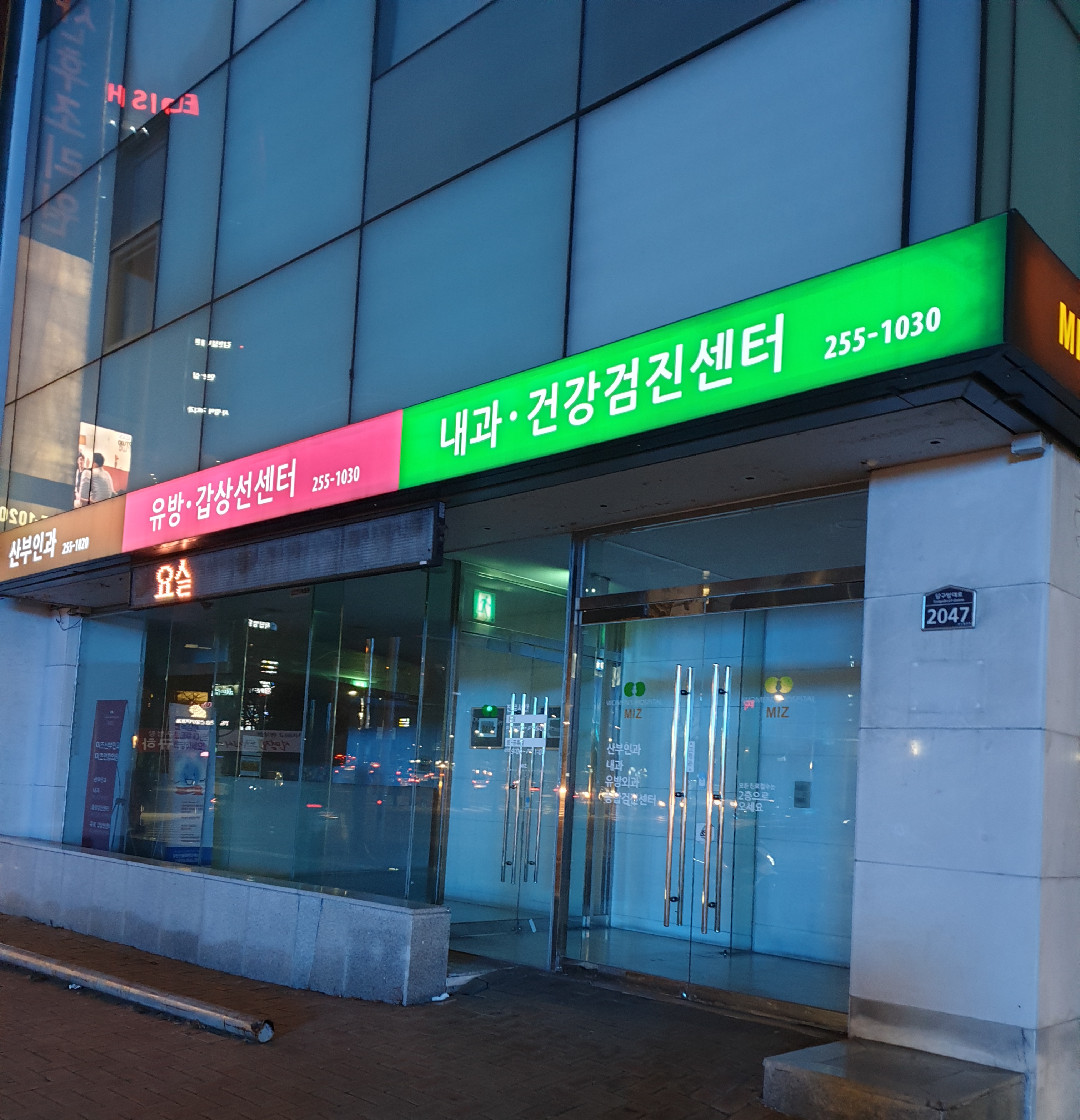 미즈산부인과의원