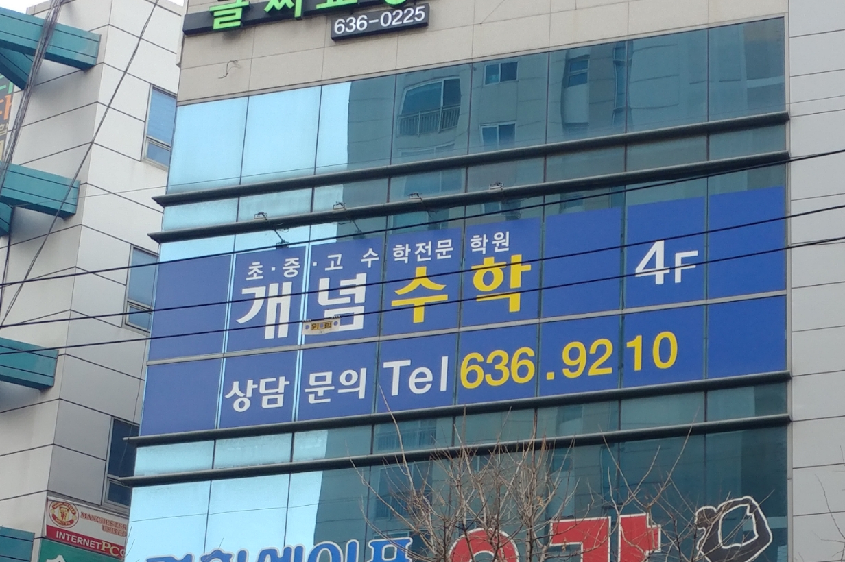 개념수학 대표 이미지