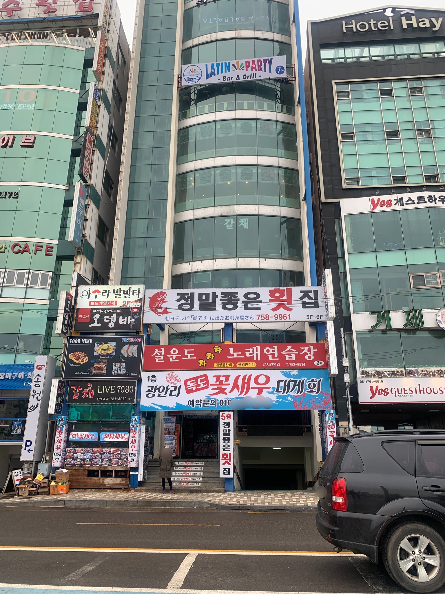 설운도차차차노래연습장