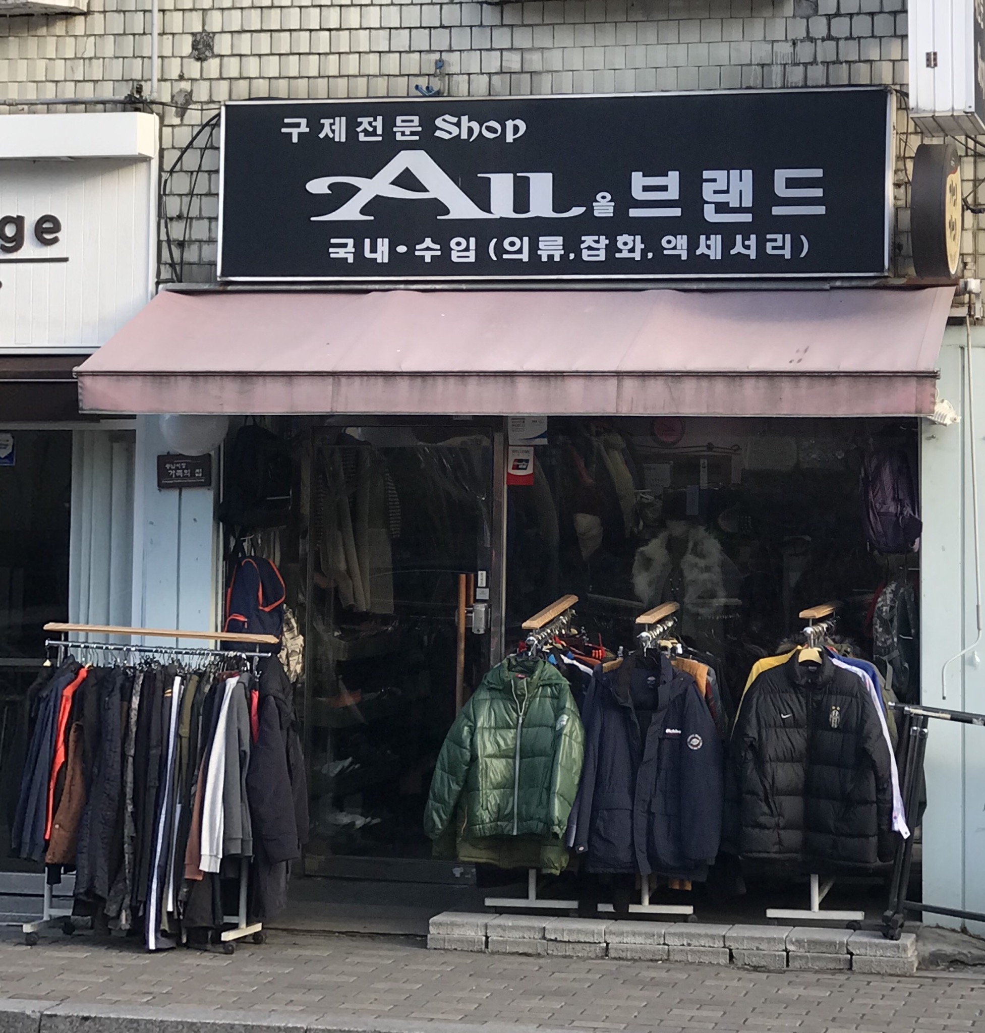 올브랜드
