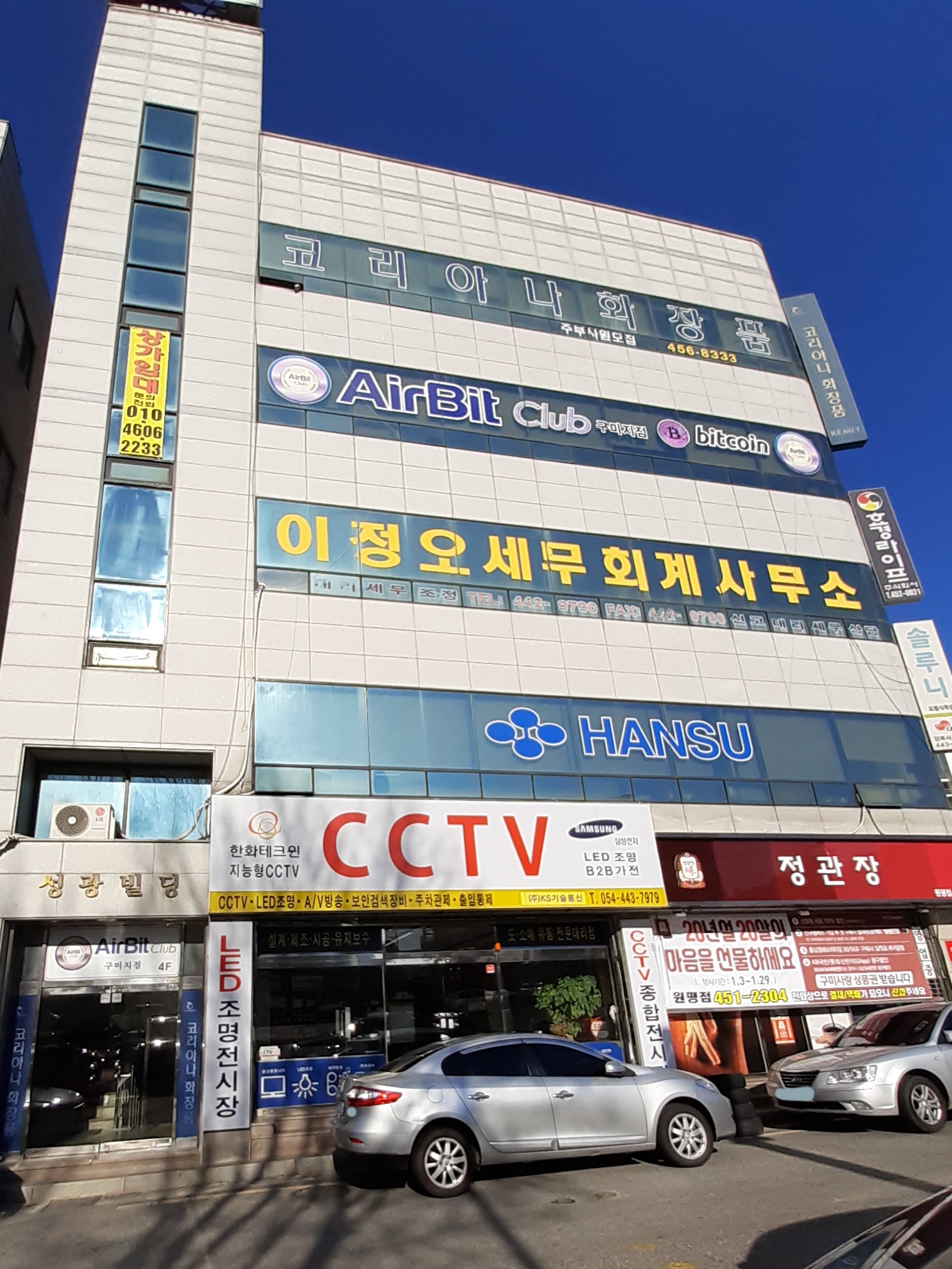 이정오세무회계사무소