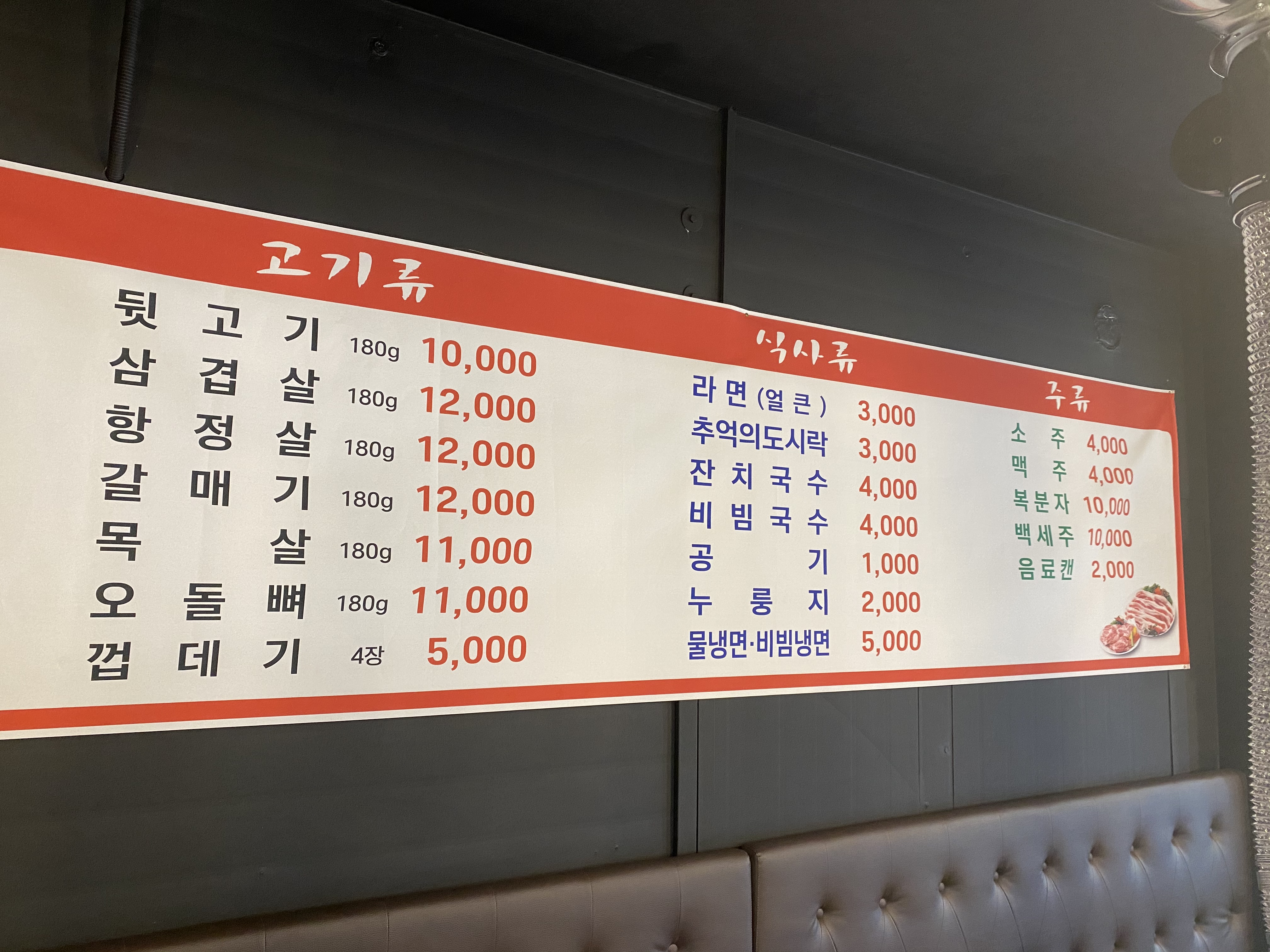 돈나맛있네
