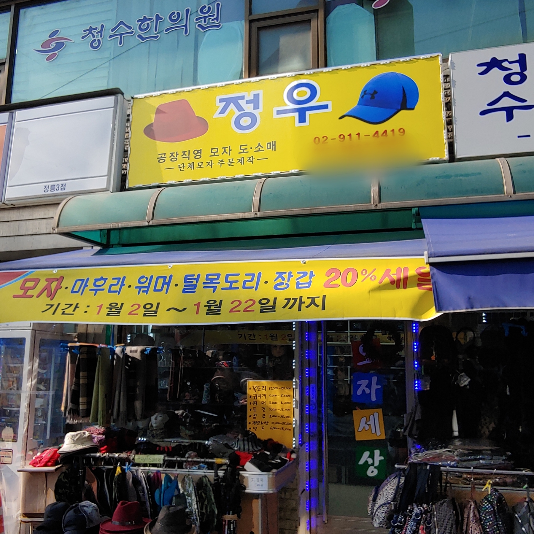 정우
