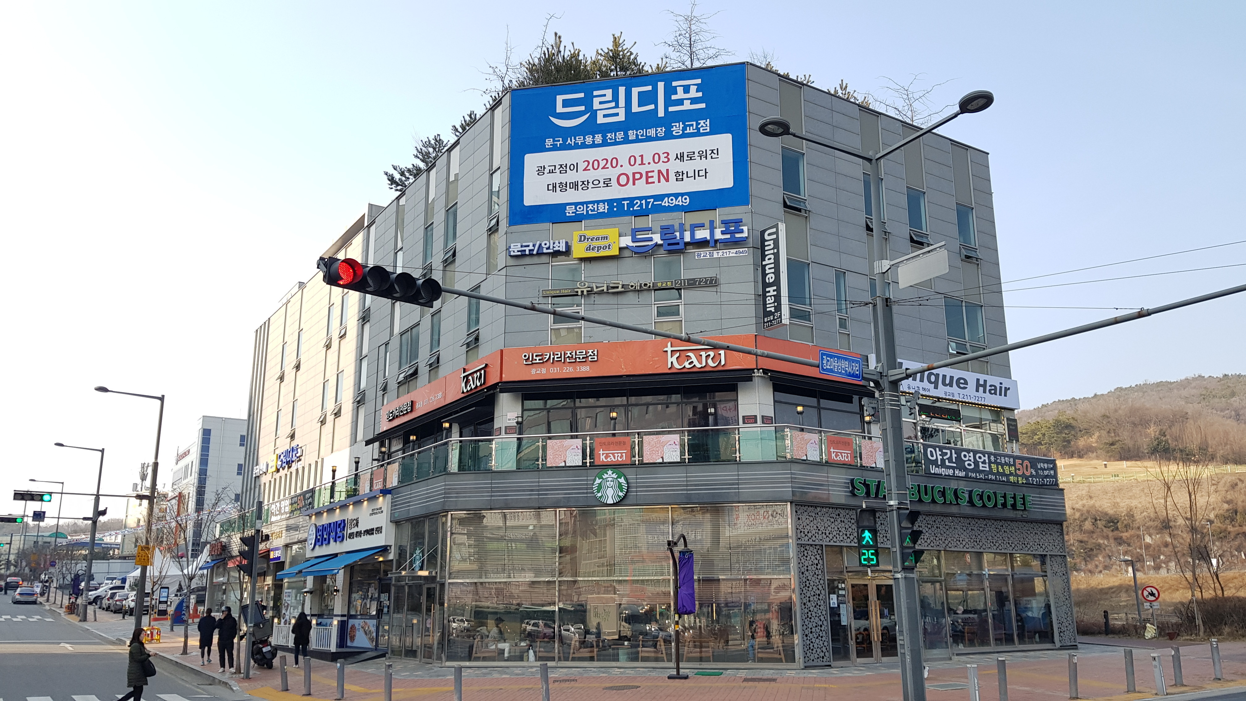 드림디포 광교점
