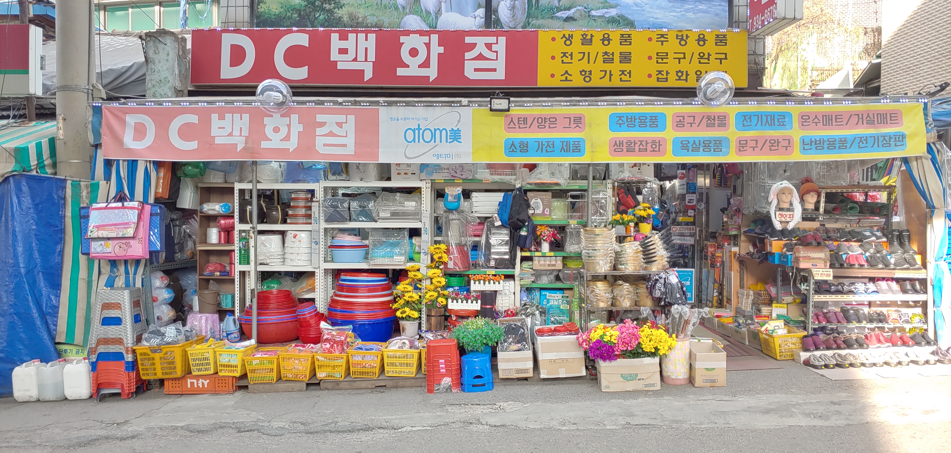 DC백화점