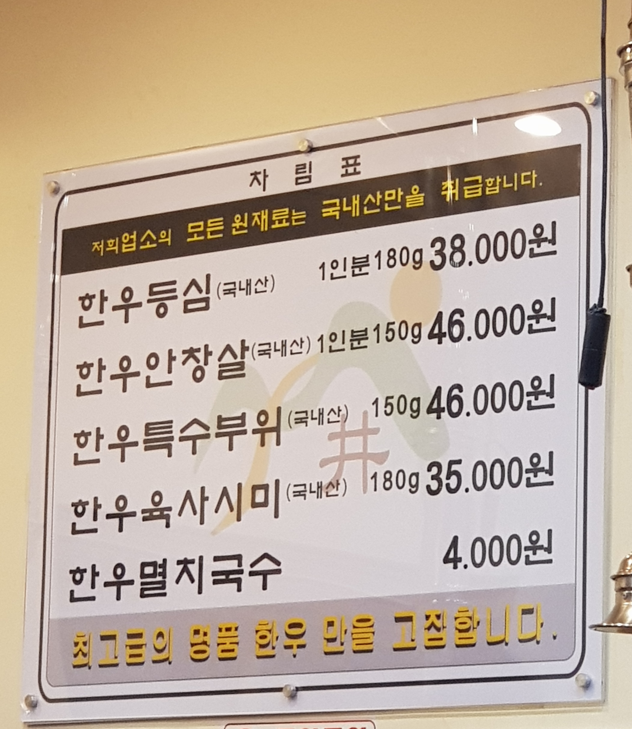 공릉동유정집 별내점