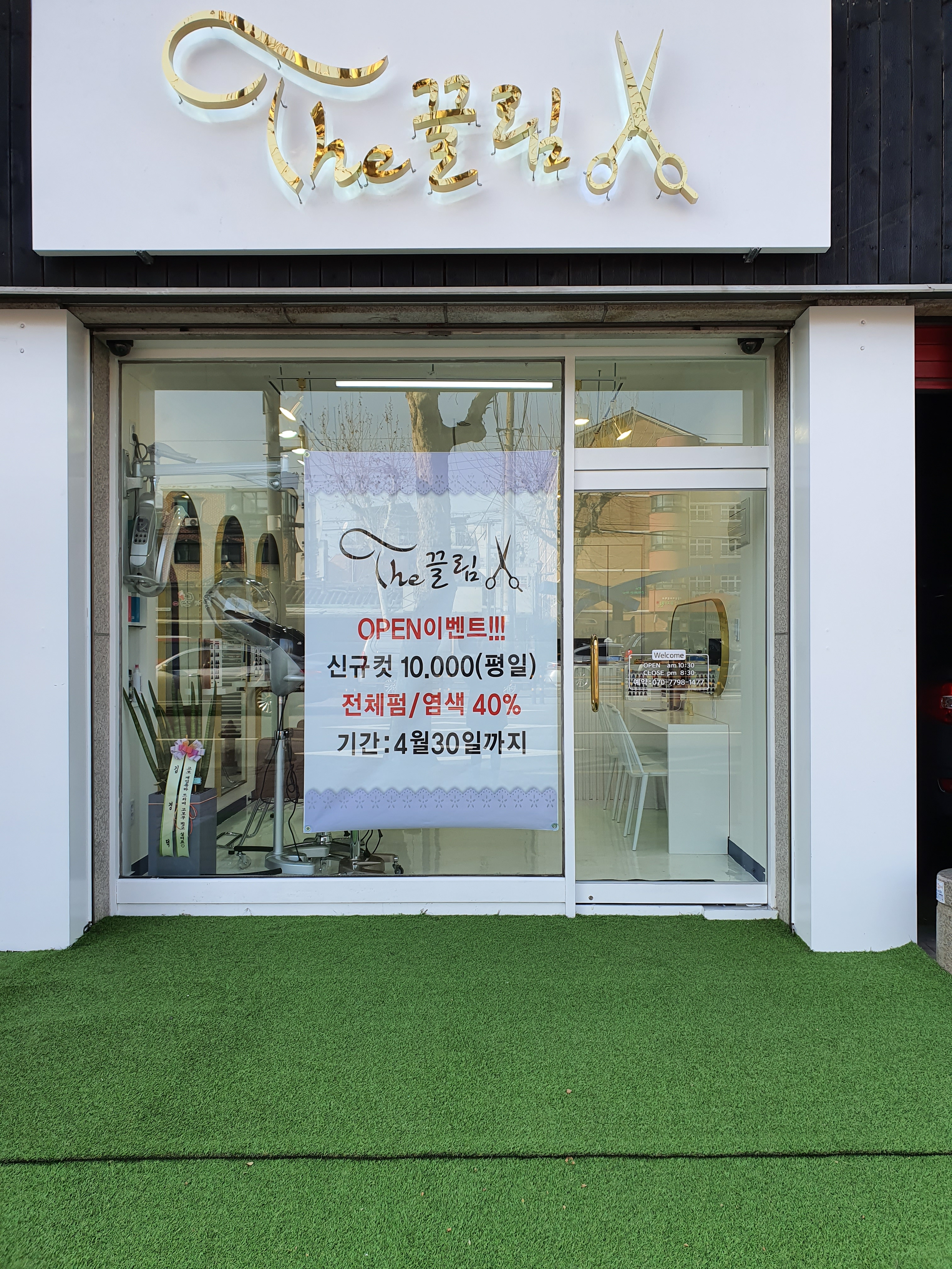더끌림