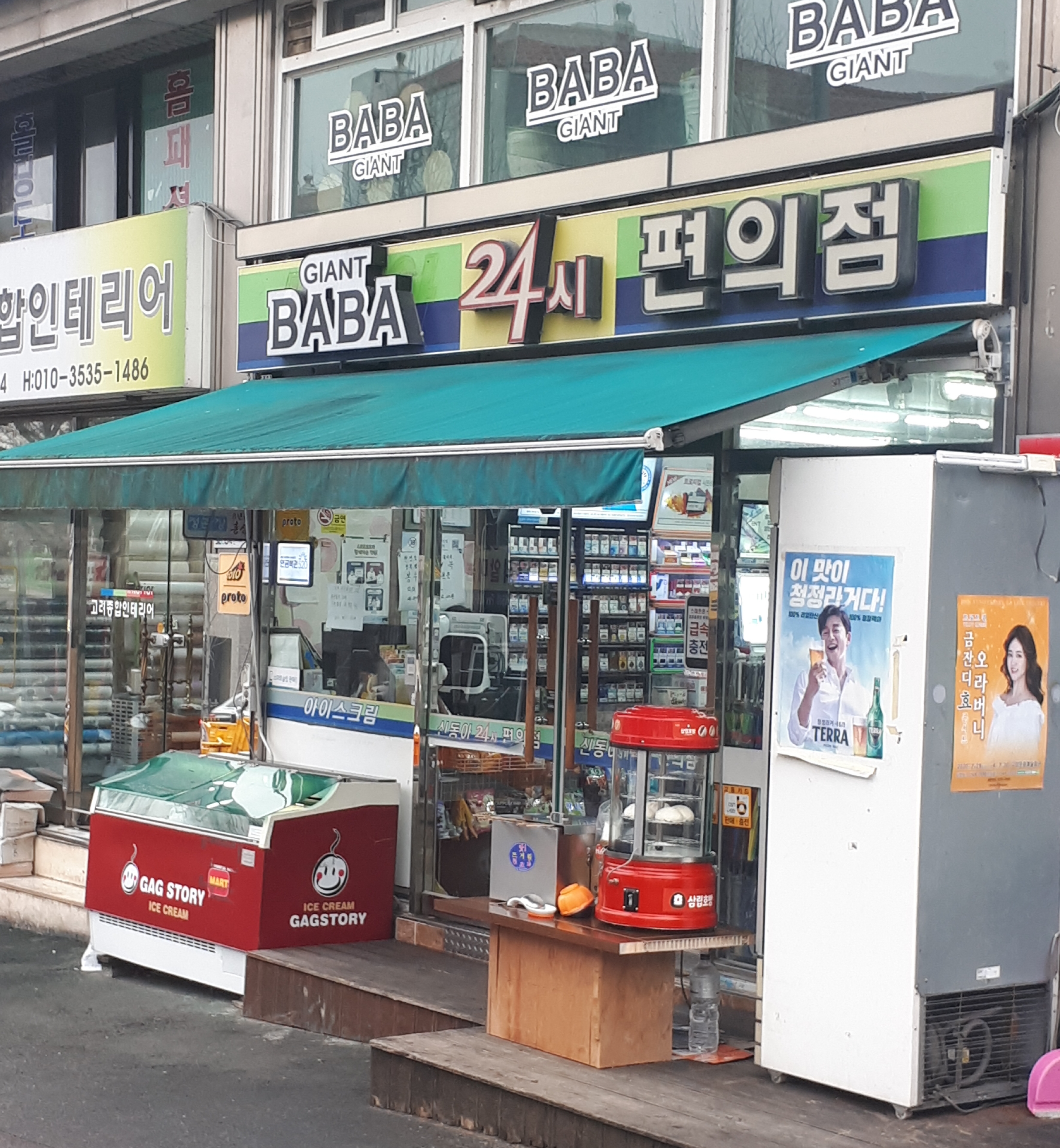 바바24시편의점