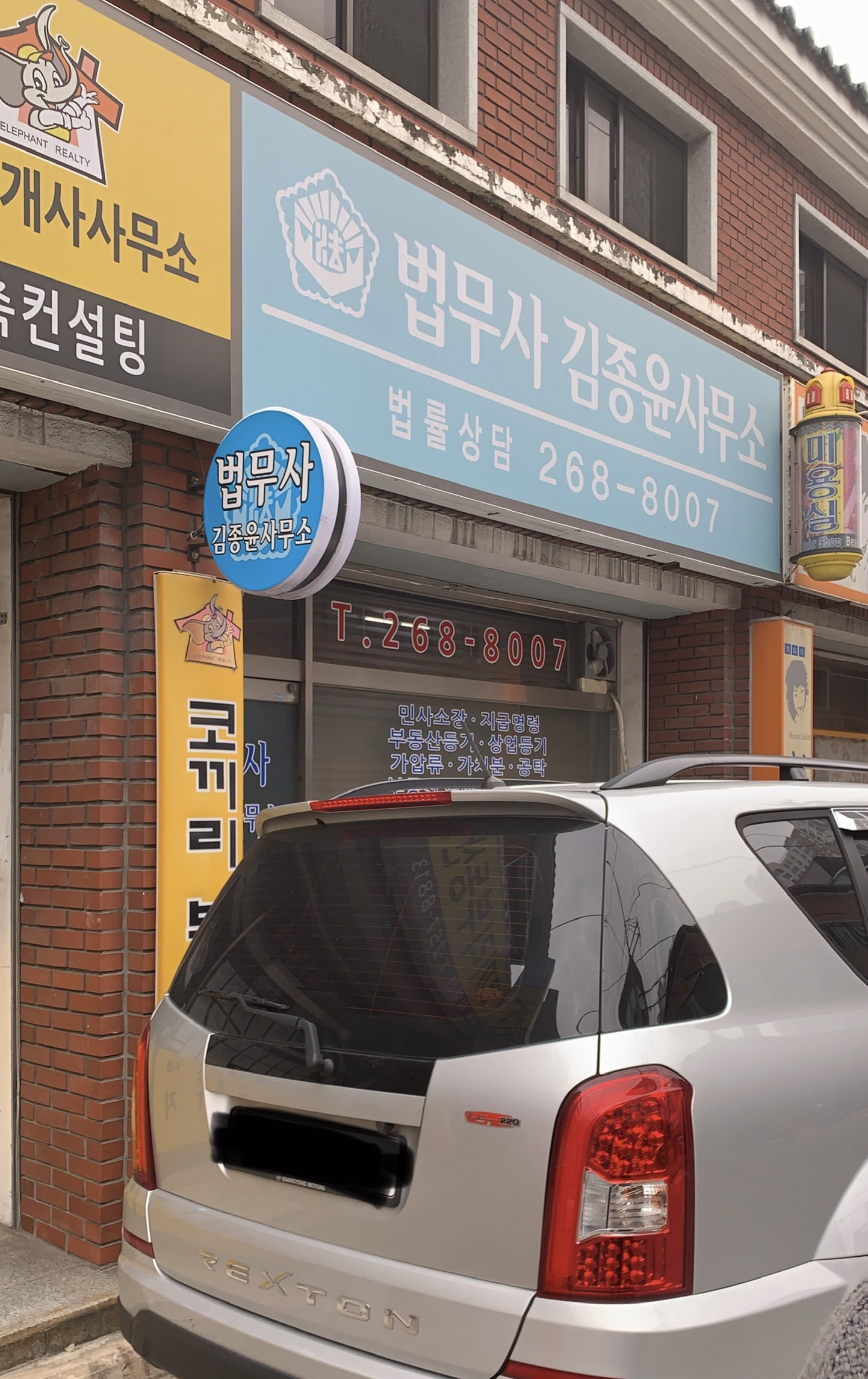 법무사김종윤사무소 대표 이미지
