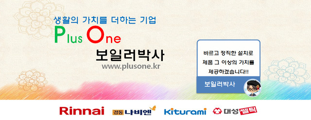 플러스원코리아