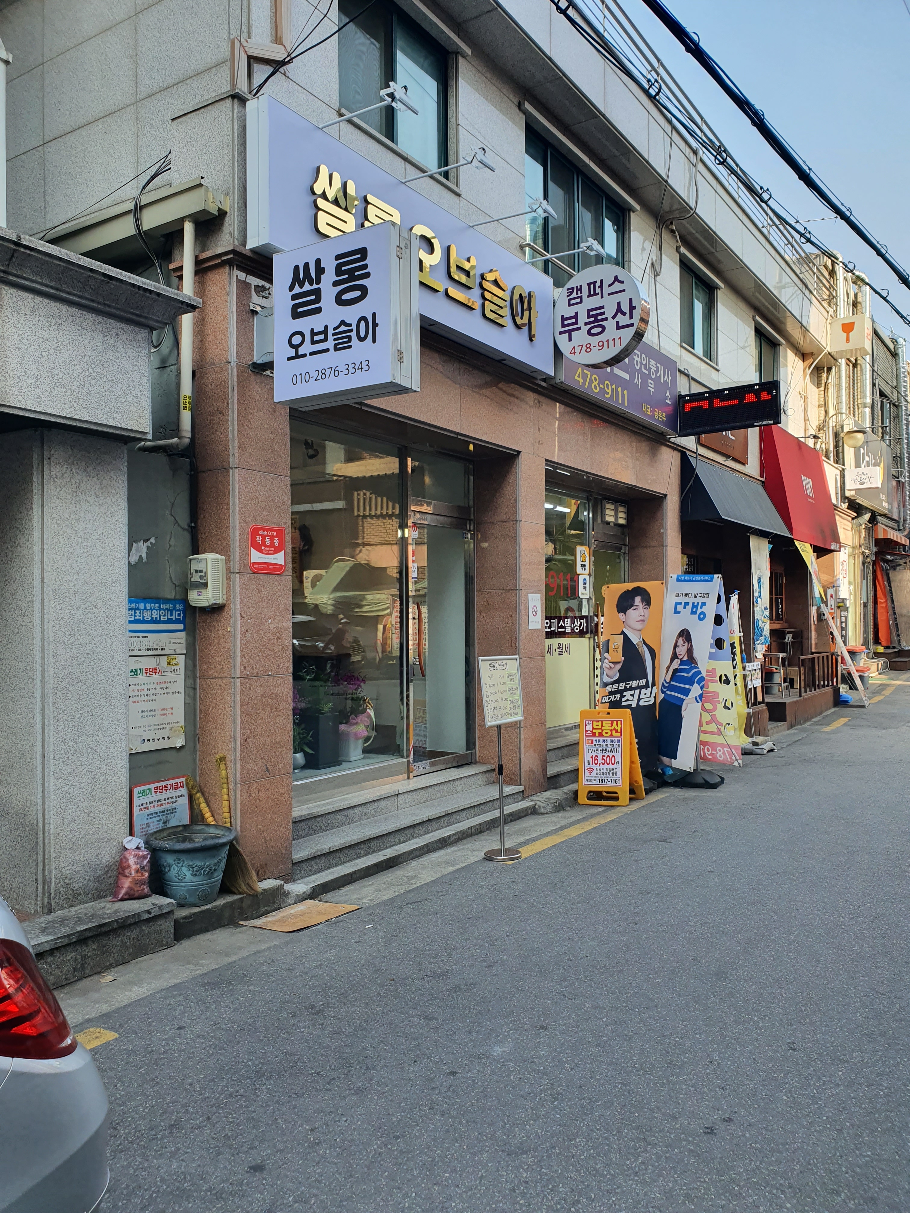 쌀롱오브슬아