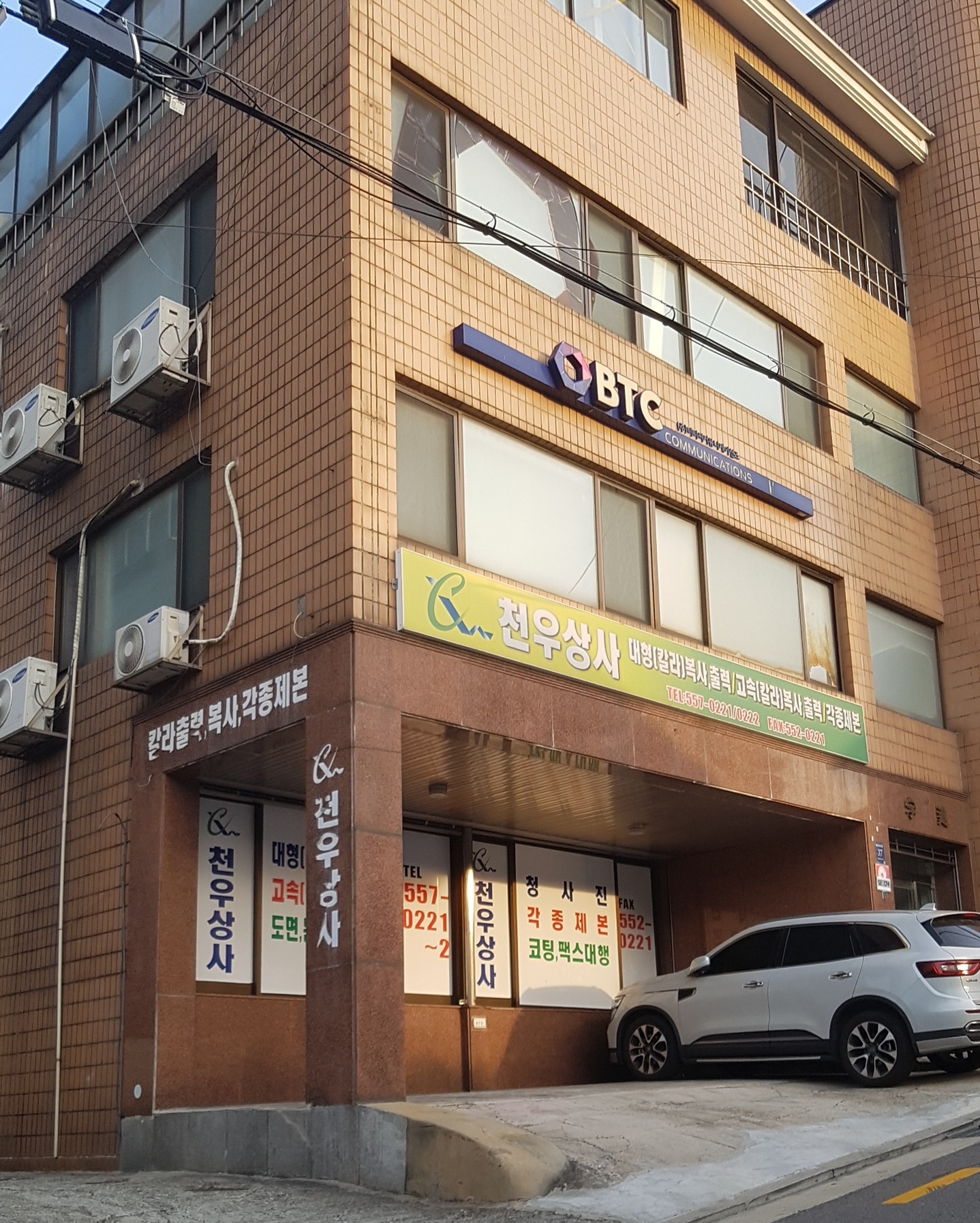 천우상사