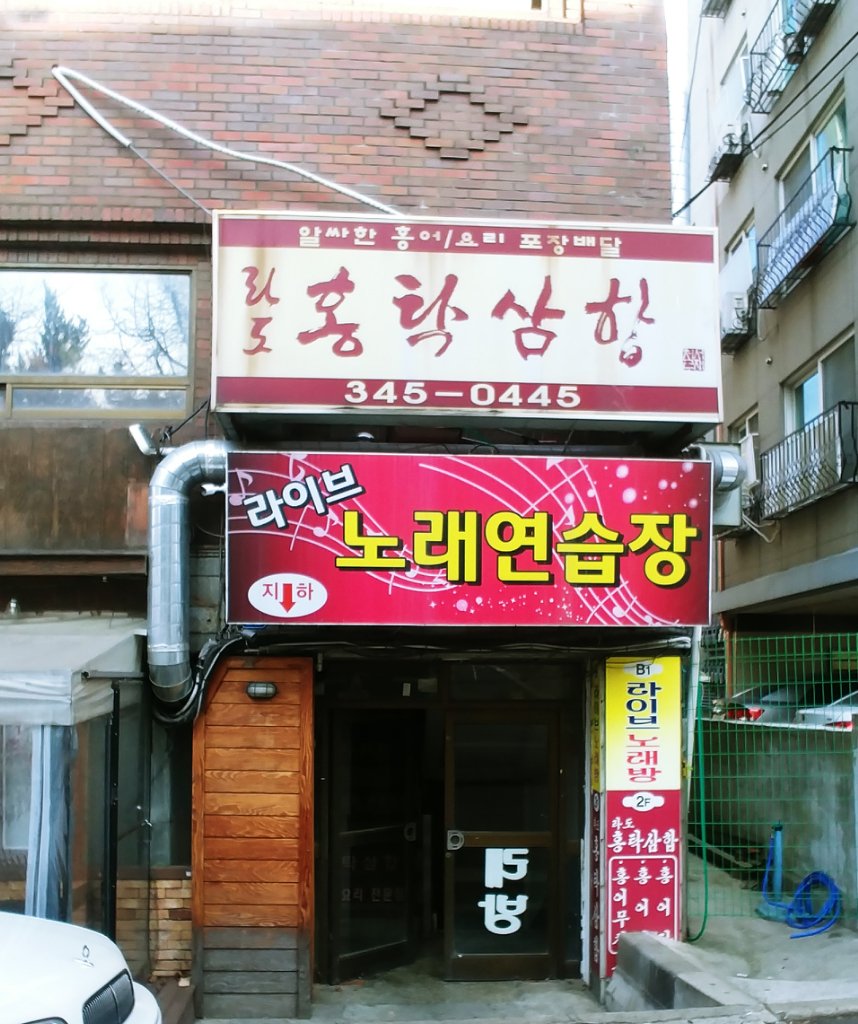 라이브노래연습장