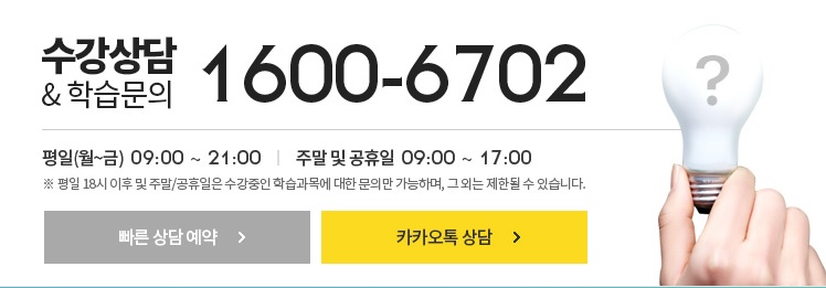 에듀윌 원격평생교육원