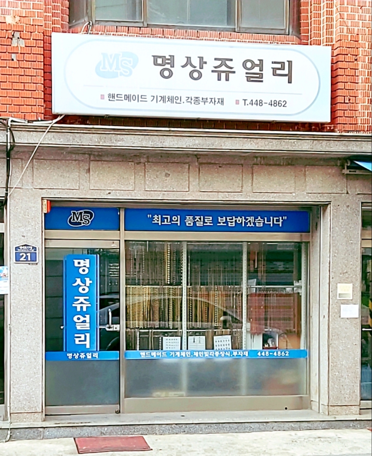 명상쥬얼리
