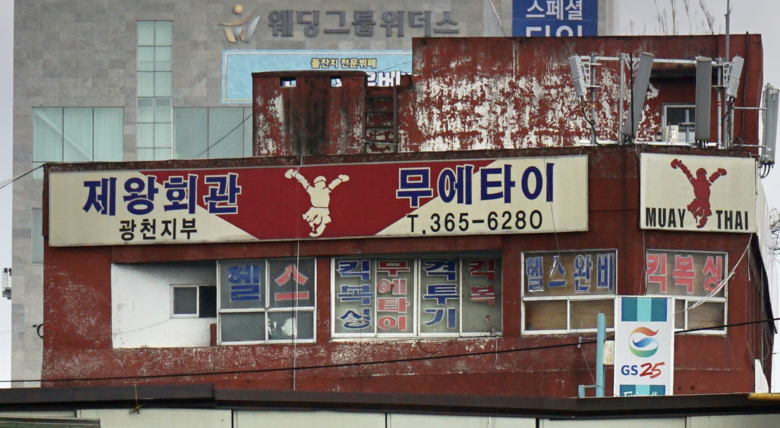 제왕회관 무에타이 광천지부