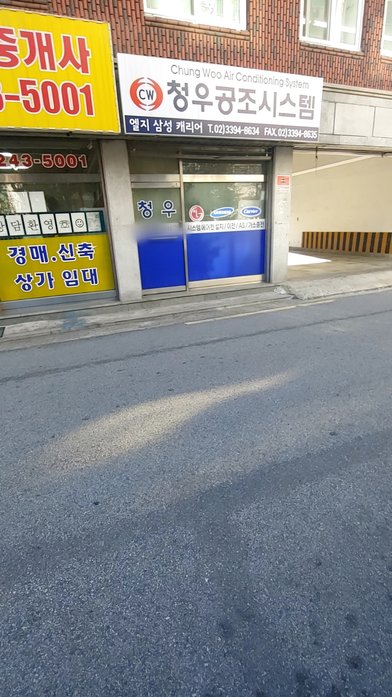 청우공조시스템