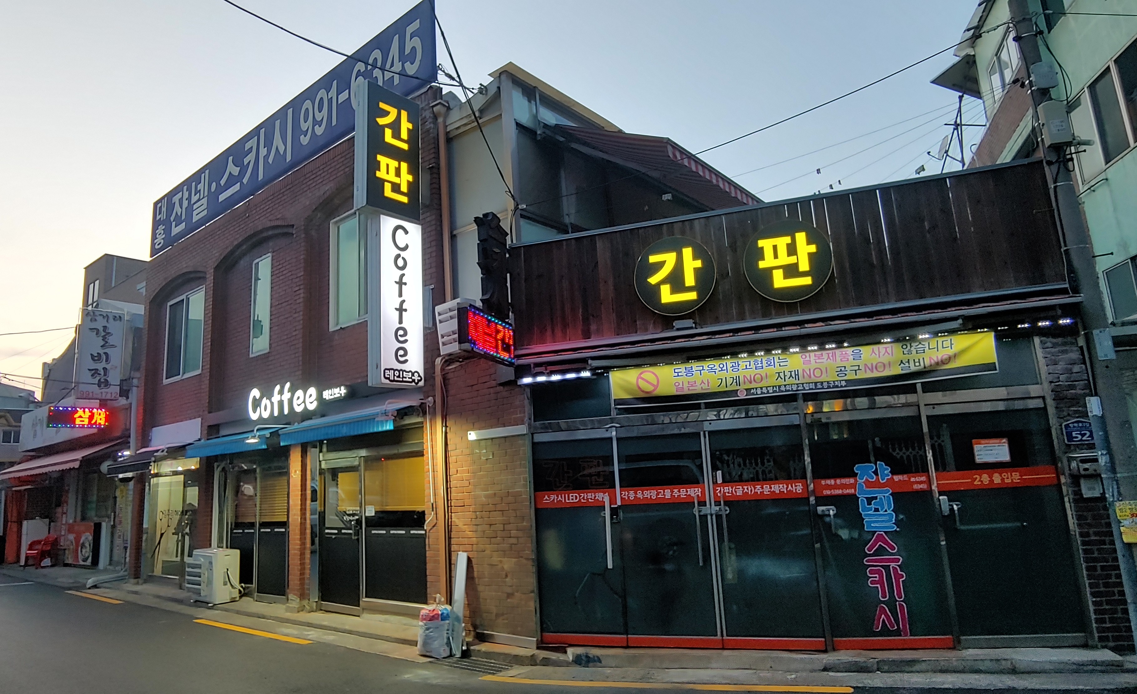 대흥스카시