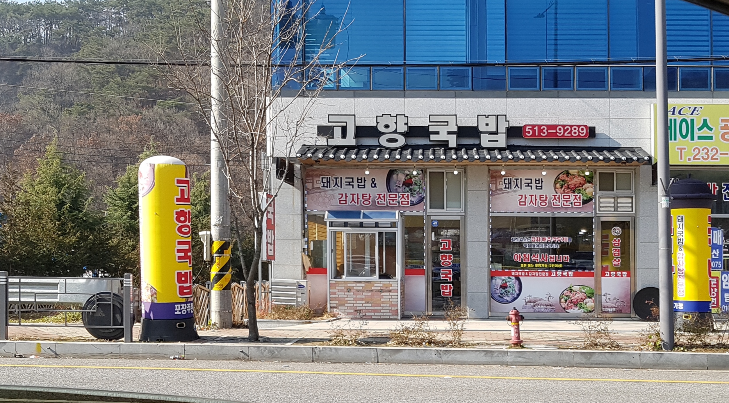 고향국밥 설명사진