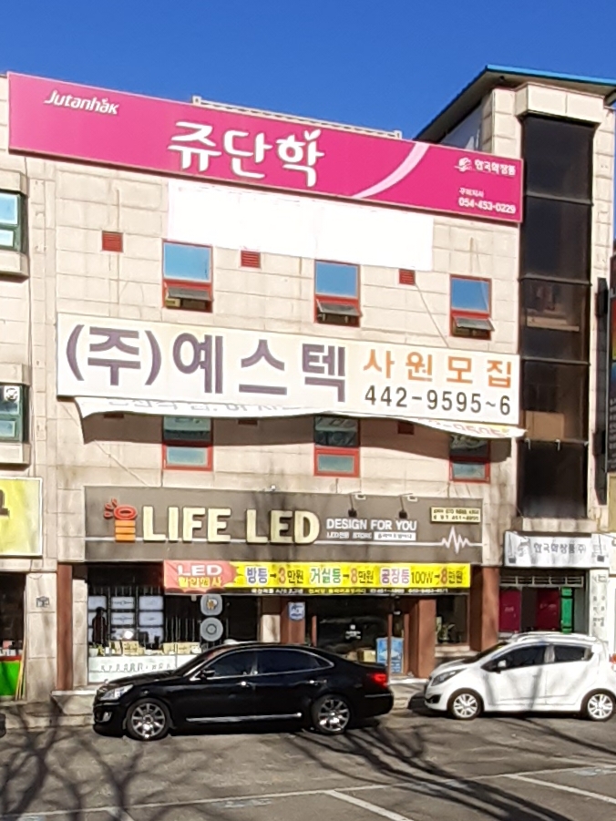 한국화장품구미지사