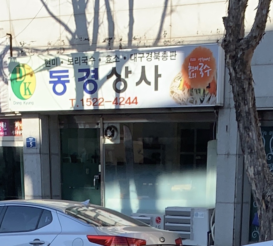 동경상사