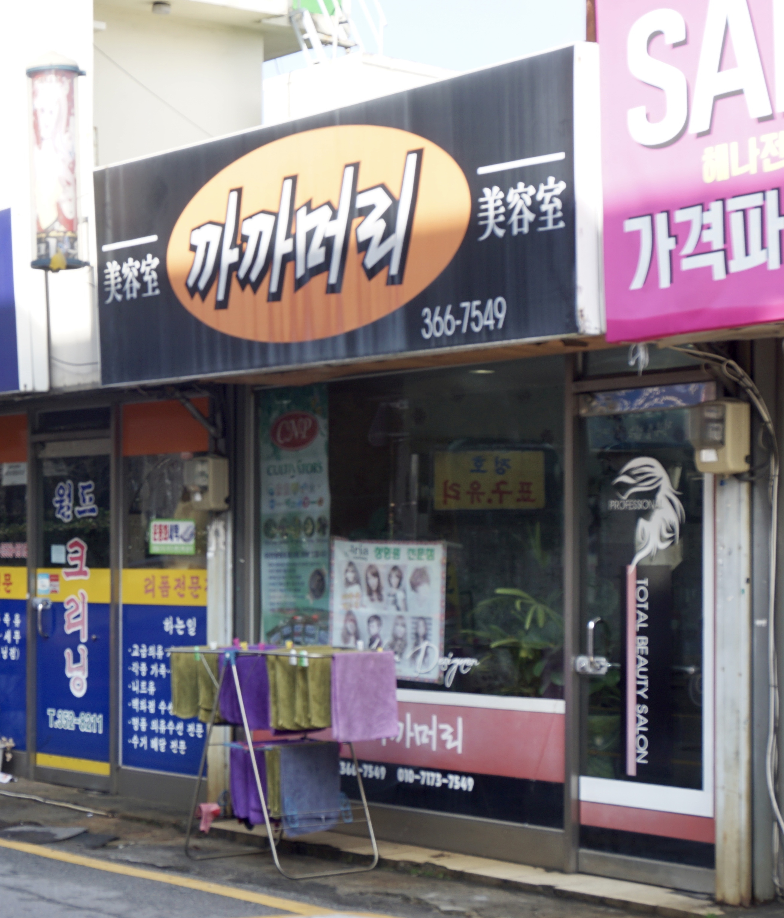 까까머리