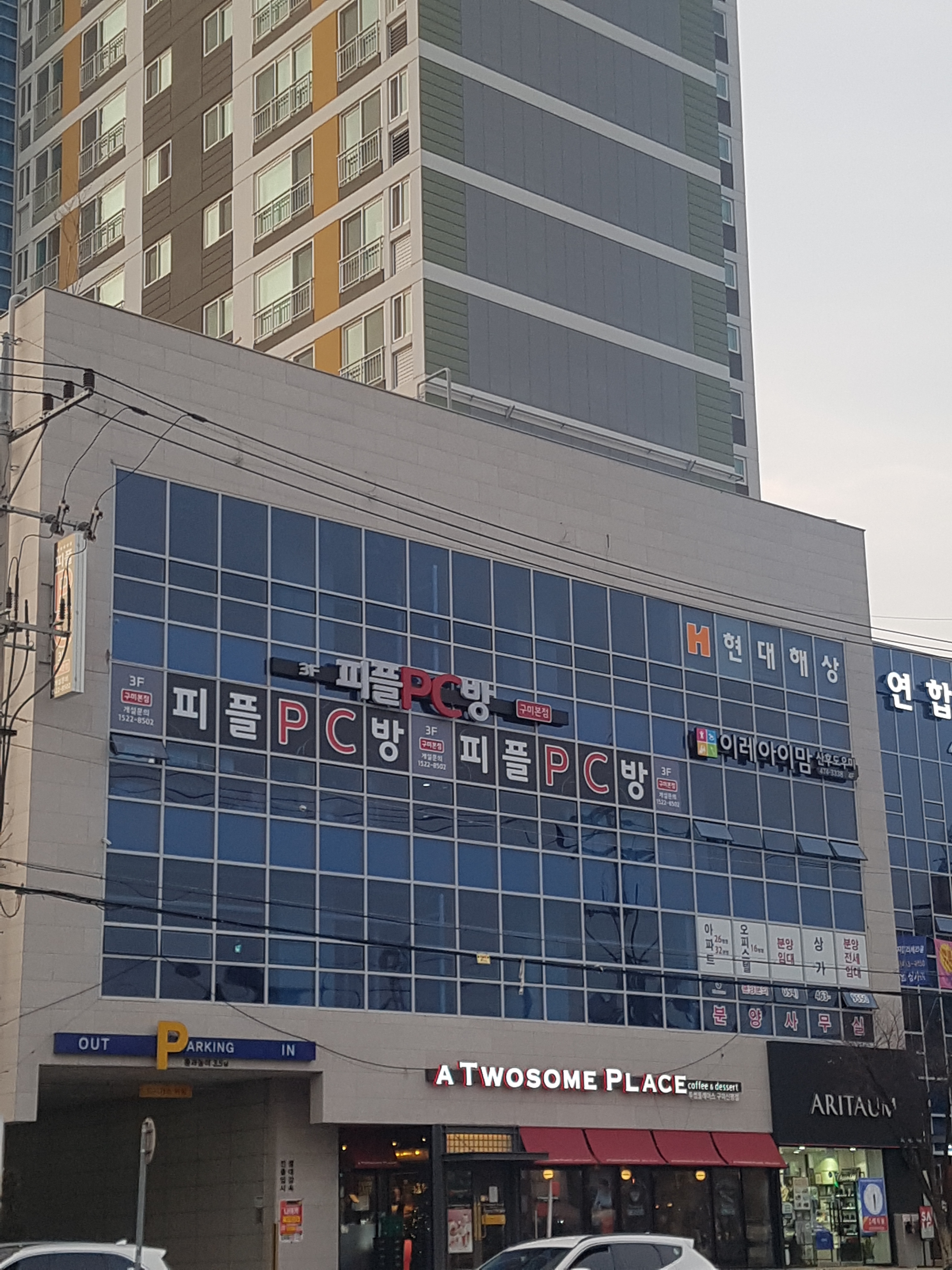 피플pc방 구미본점