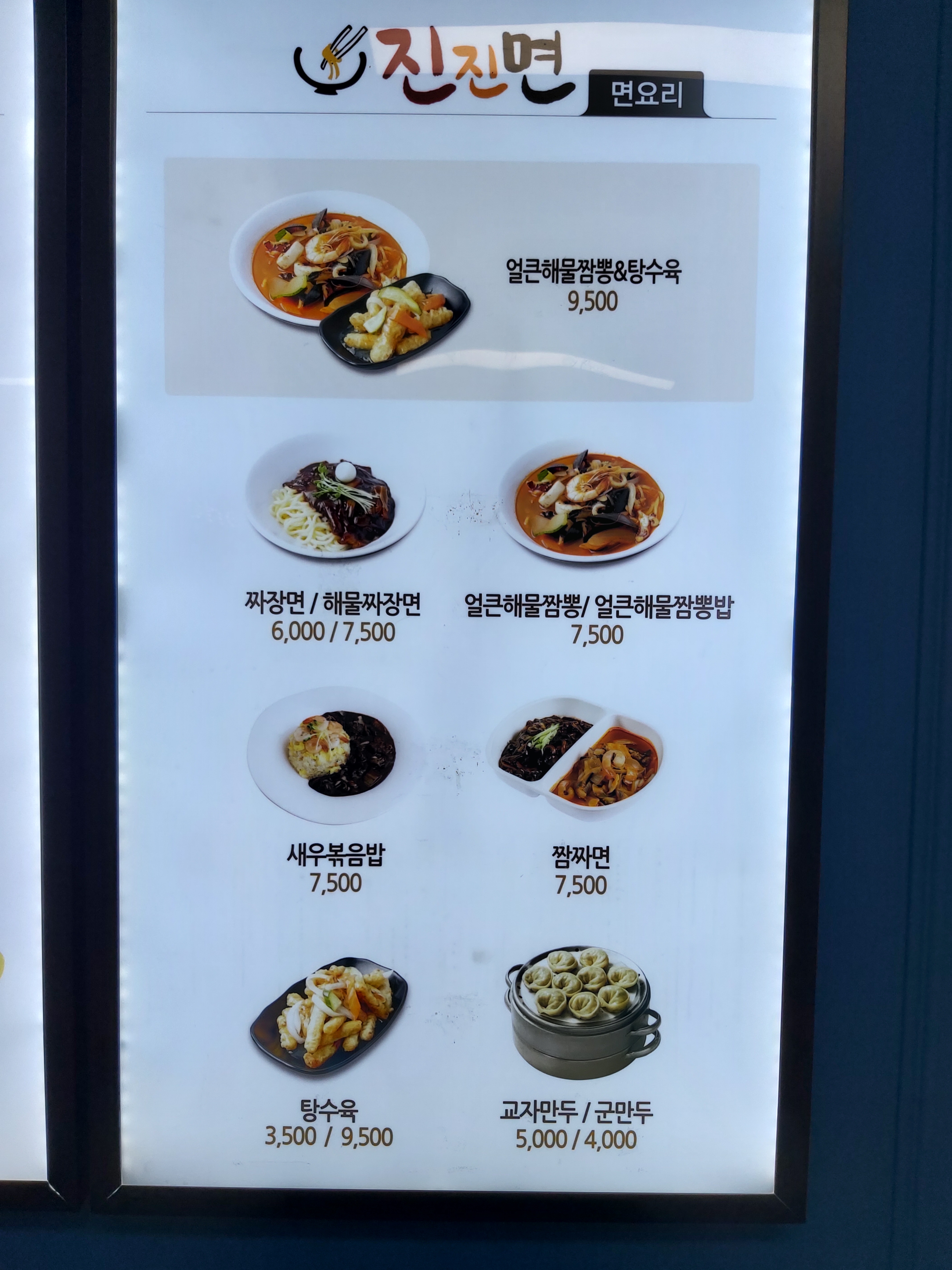 전북대학교병원 푸드코트