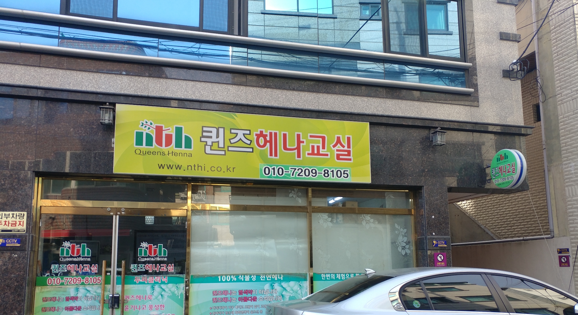 퀸즈헤나교실