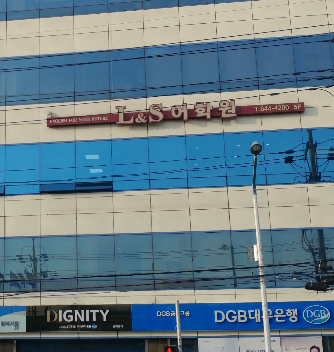 L&S어학원