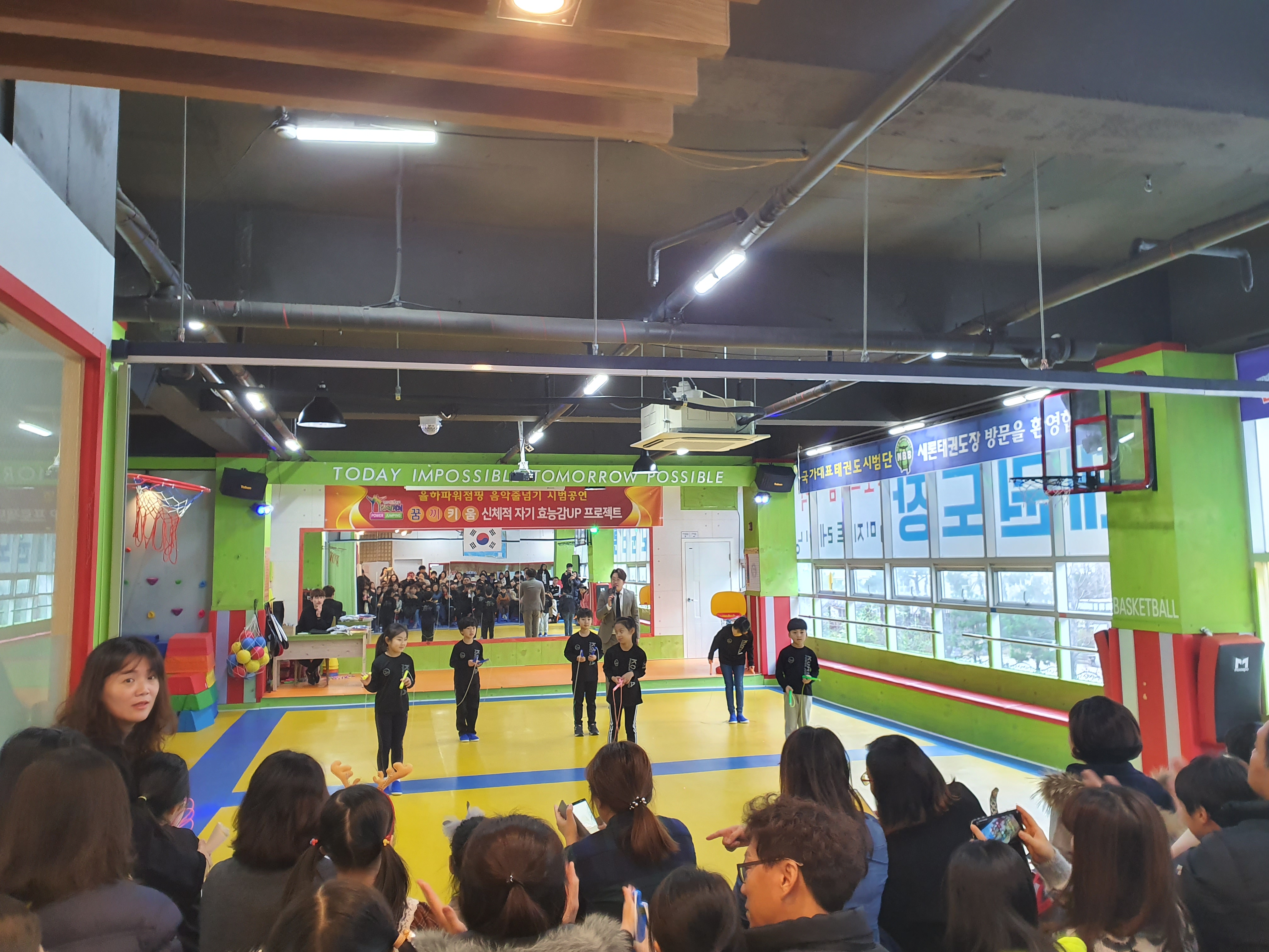 한국파워점핑 김해율하점